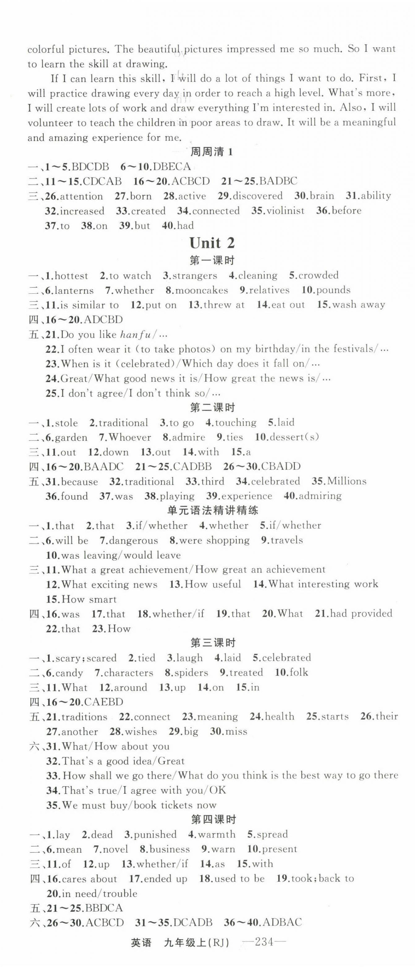 2023年四清導航九年級英語上冊人教版河南專版 第2頁