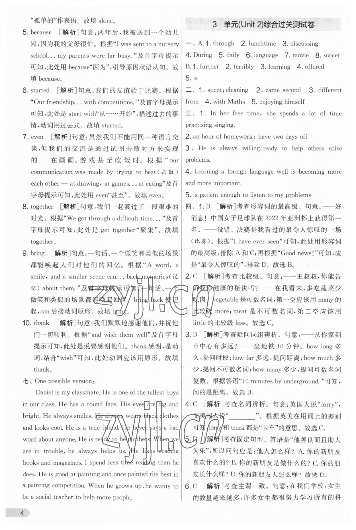 2023年實驗班提優(yōu)大考卷八年級英語上冊譯林版 第4頁