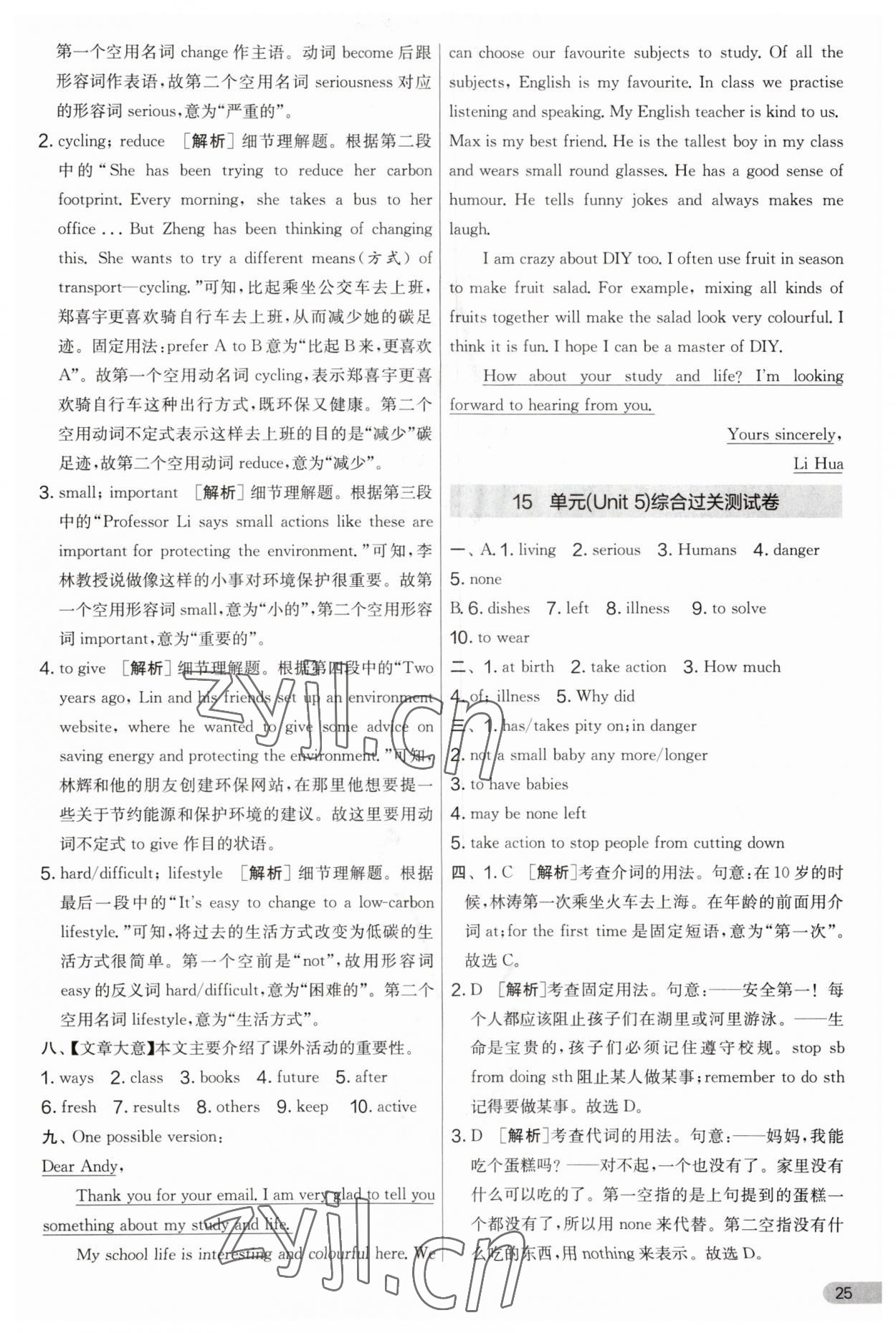 2023年實驗班提優(yōu)大考卷八年級英語上冊譯林版 第25頁