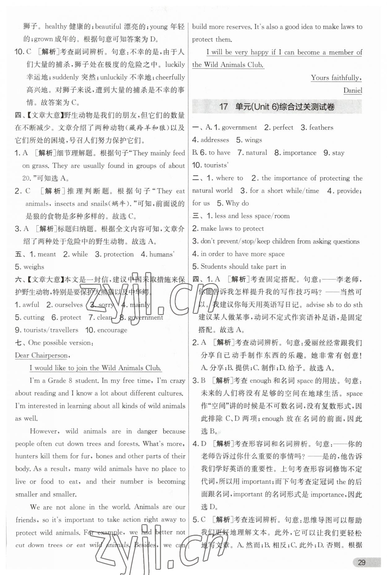 2023年實(shí)驗(yàn)班提優(yōu)大考卷八年級(jí)英語上冊(cè)譯林版 第29頁