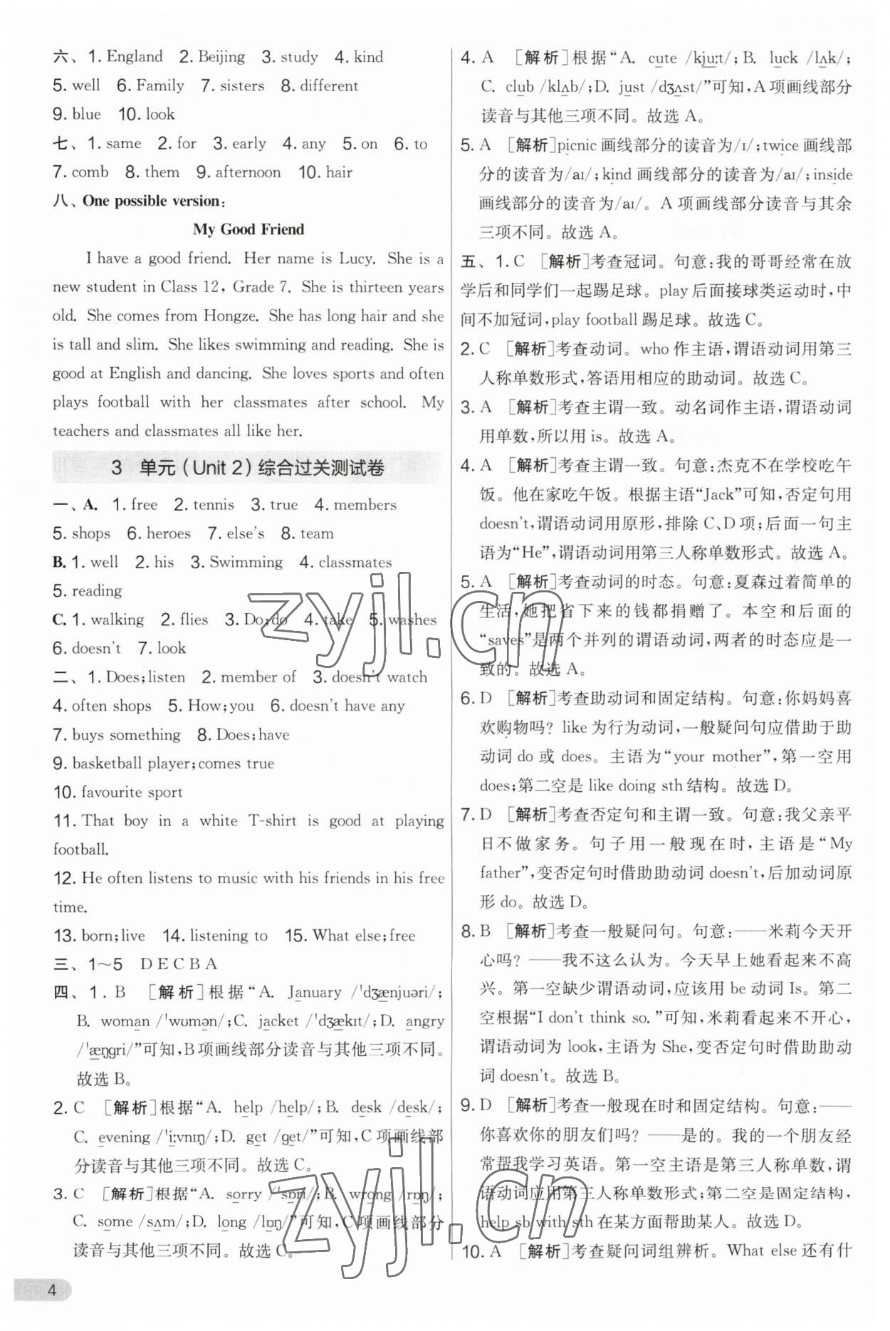 2023年實(shí)驗(yàn)班提優(yōu)大考卷七年級英語上冊譯林版 第4頁