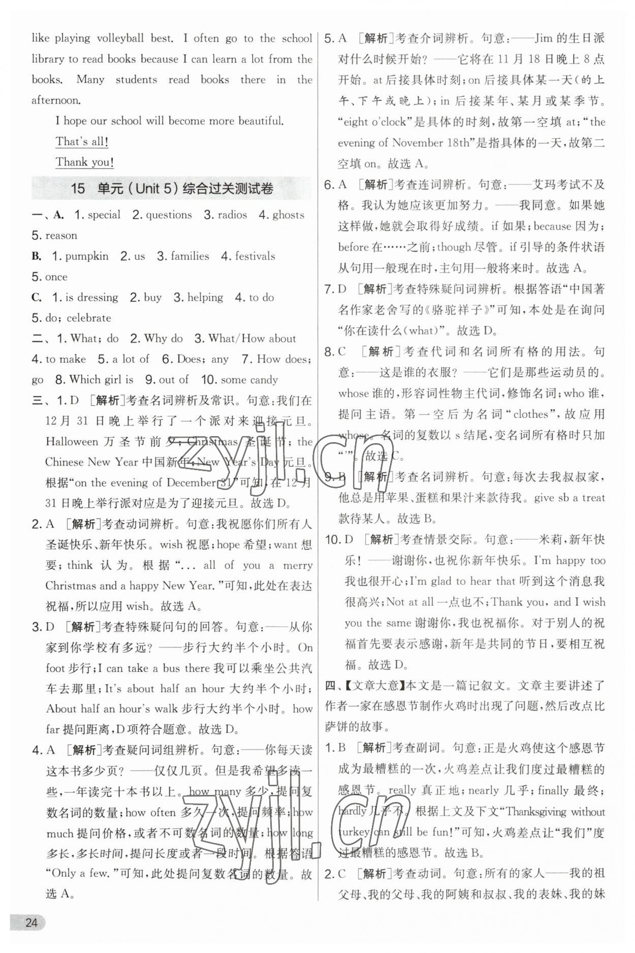 2023年實(shí)驗(yàn)班提優(yōu)大考卷七年級(jí)英語(yǔ)上冊(cè)譯林版 第24頁(yè)