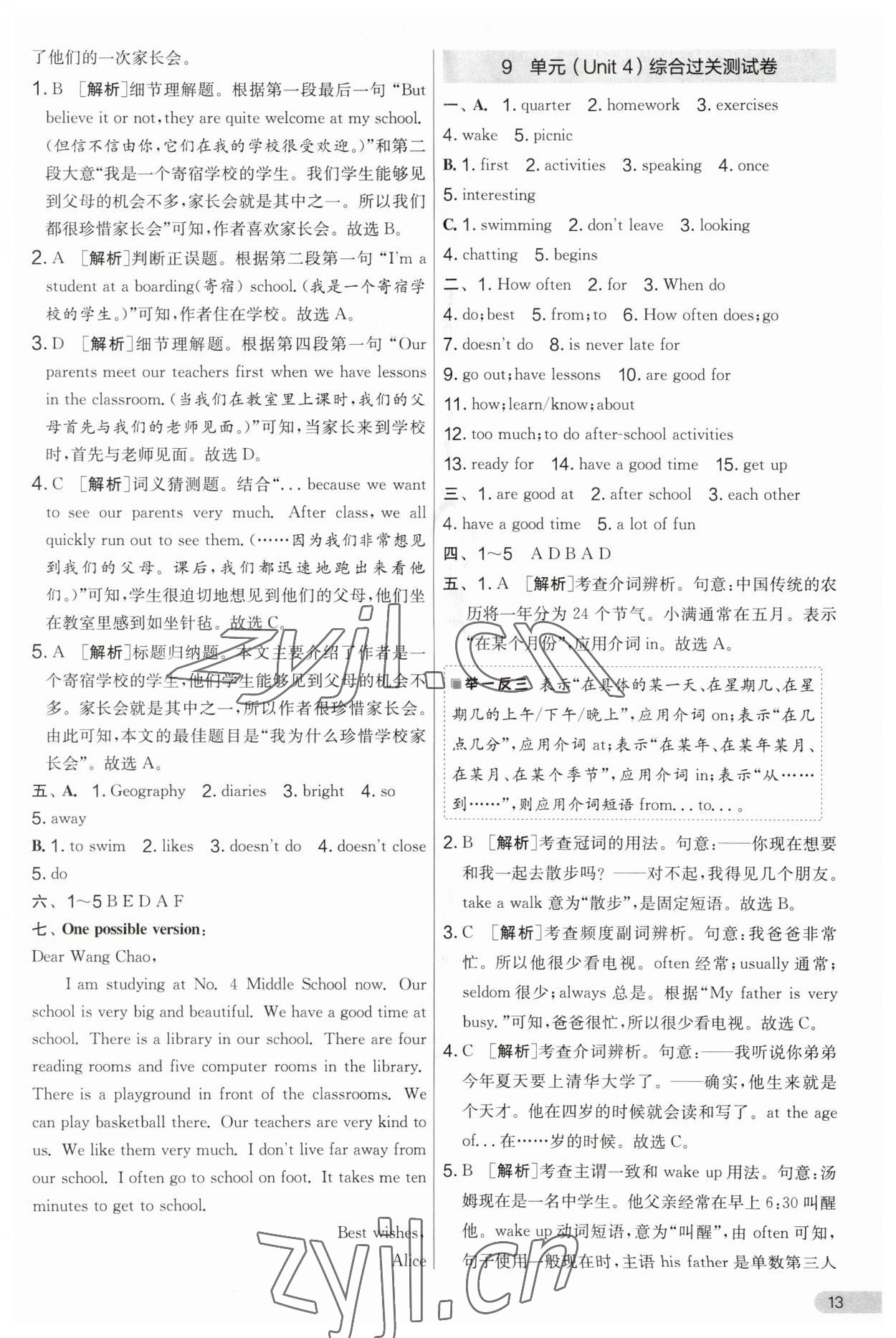 2023年實(shí)驗(yàn)班提優(yōu)大考卷七年級(jí)英語(yǔ)上冊(cè)譯林版 第13頁(yè)