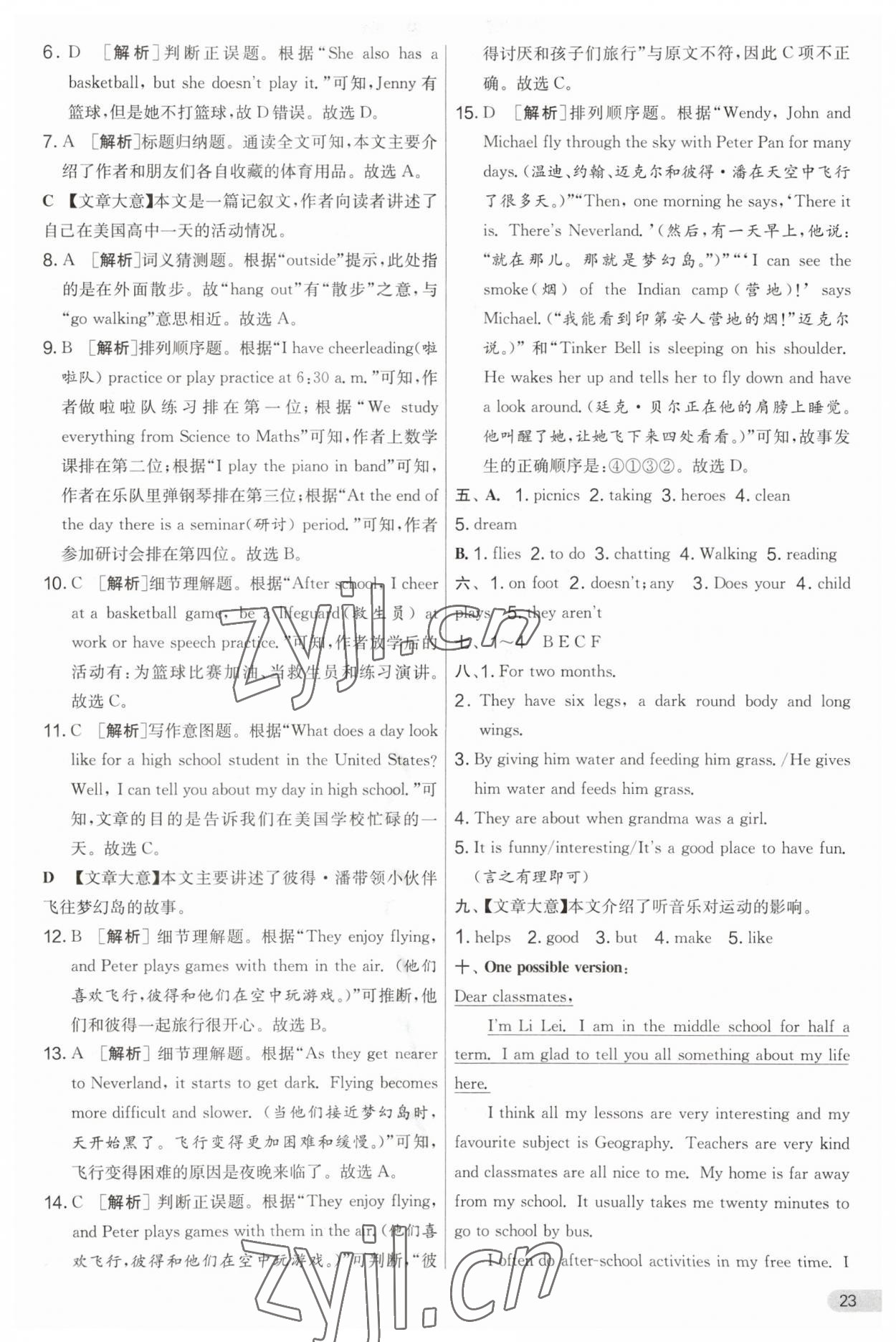 2023年實驗班提優(yōu)大考卷七年級英語上冊譯林版 第23頁