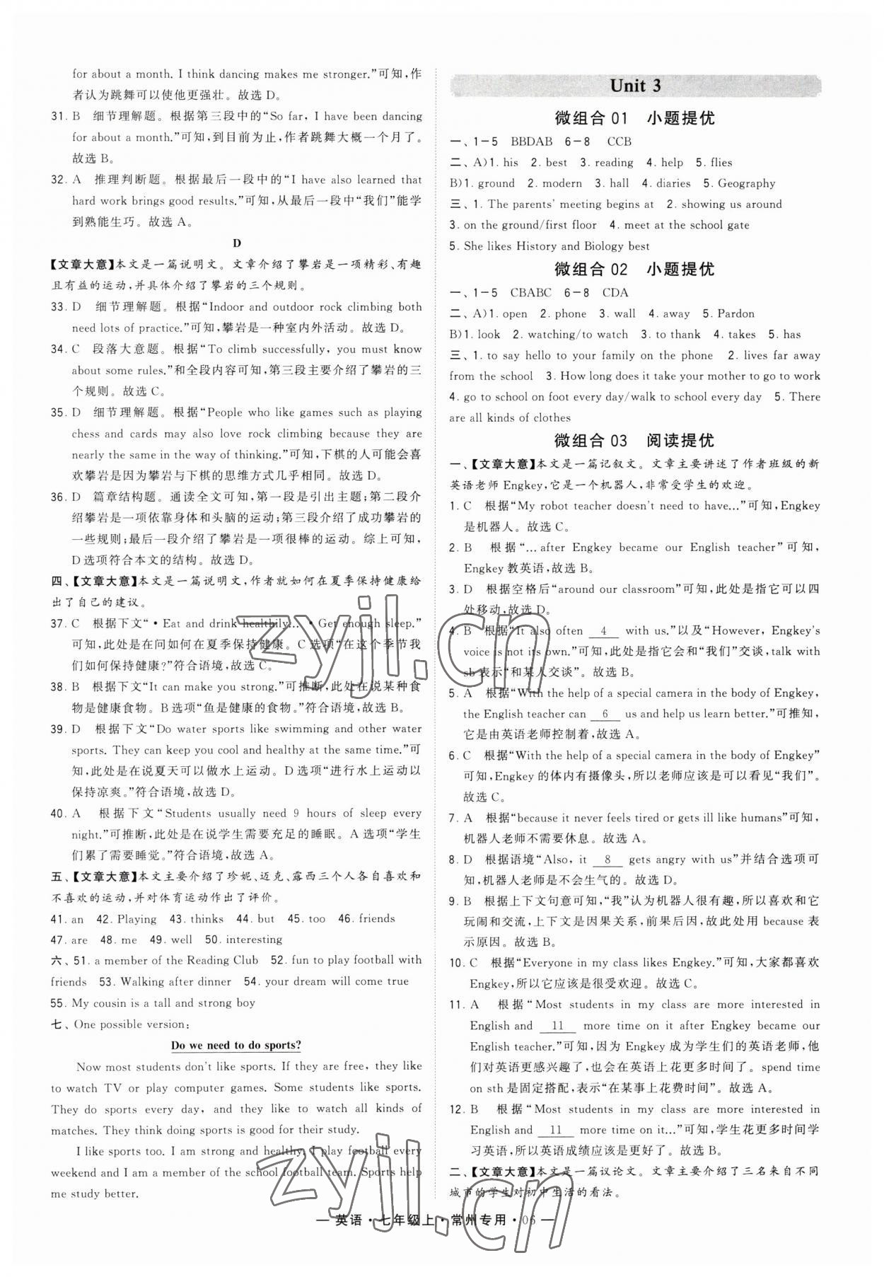 2023年經綸學典學霸組合訓練七年級英語上冊譯林版常州專用 第6頁