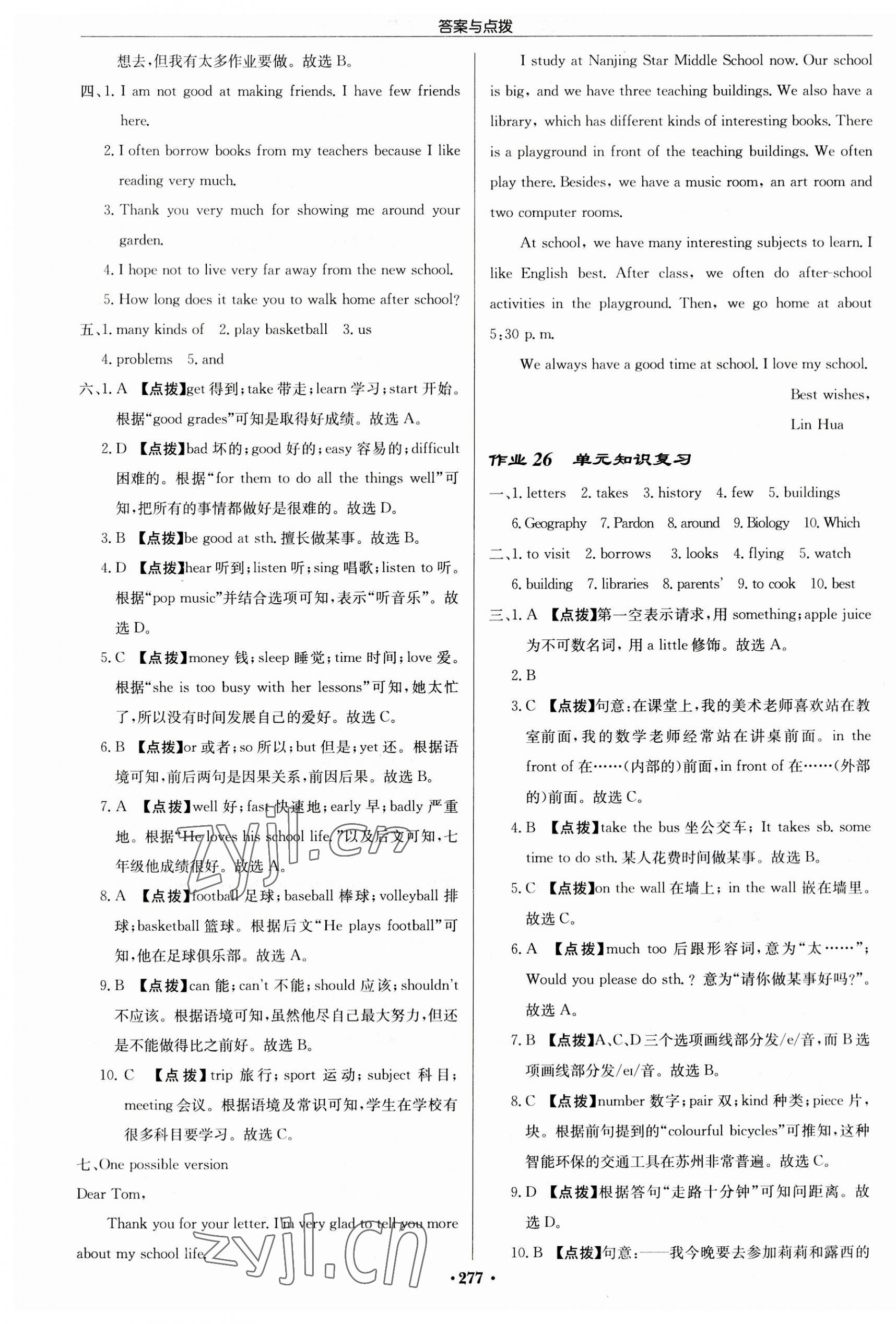 2023年啟東中學(xué)作業(yè)本七年級(jí)英語(yǔ)上冊(cè)譯林版蘇州專版 第13頁(yè)