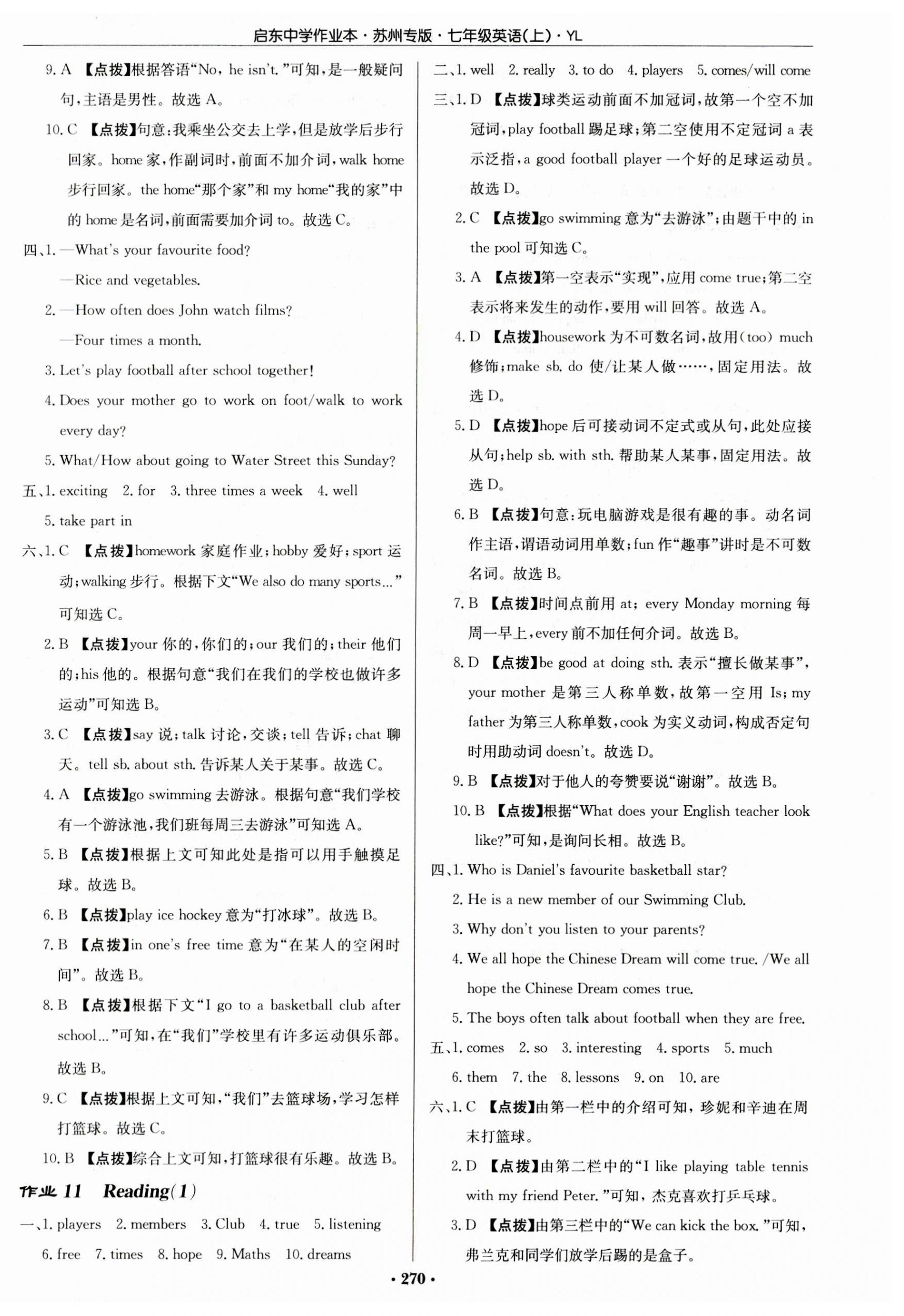 2023年啟東中學(xué)作業(yè)本七年級(jí)英語(yǔ)上冊(cè)譯林版蘇州專(zhuān)版 第6頁(yè)