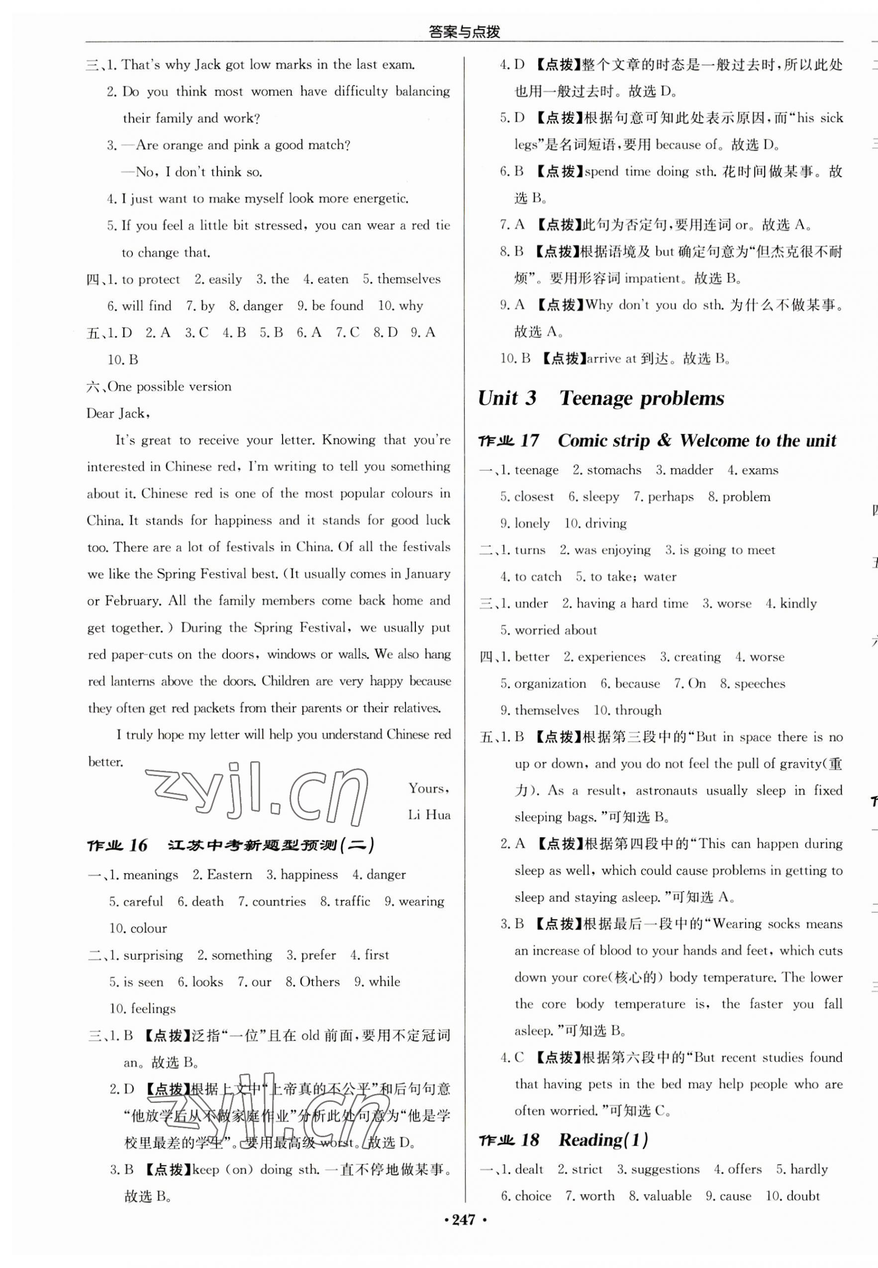 2023年啟東中學作業(yè)本九年級英語上冊譯林版蘇州專版 第7頁