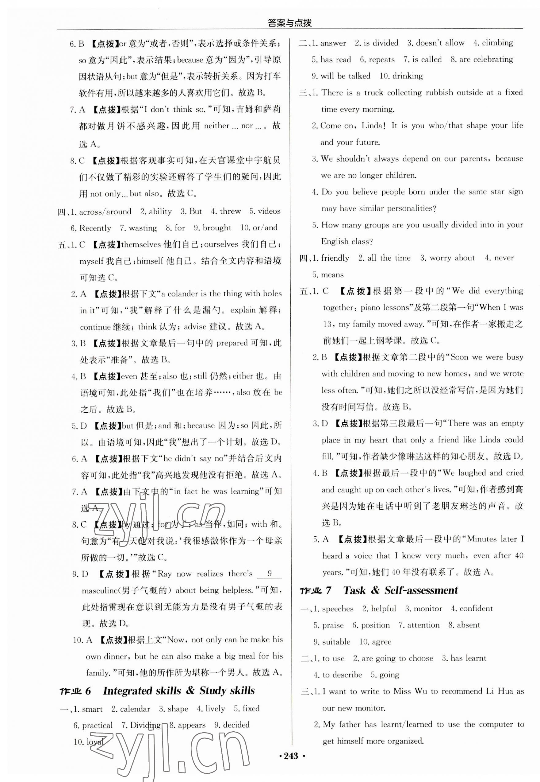 2023年啟東中學(xué)作業(yè)本九年級(jí)英語上冊(cè)譯林版蘇州專版 第3頁