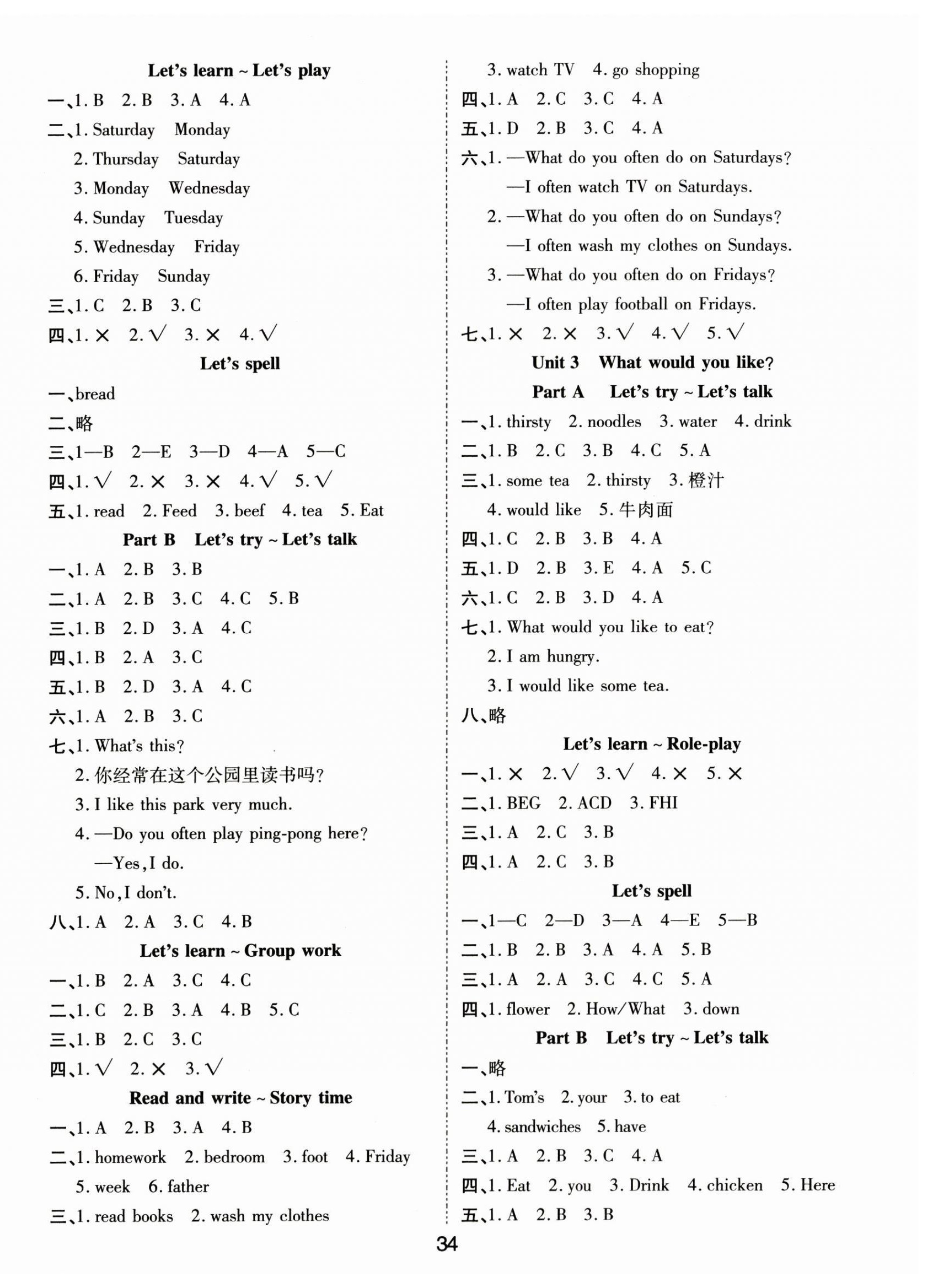 2023年奪冠新課堂黃岡課課練五年級(jí)英語上冊(cè)人教版 第2頁