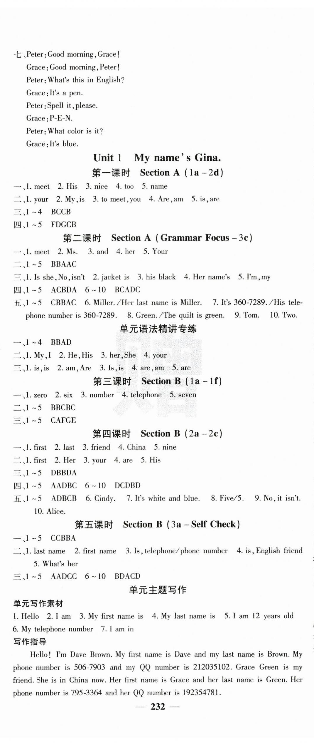 2023年課堂點(diǎn)睛七年級英語上冊人教版安徽專版 第2頁