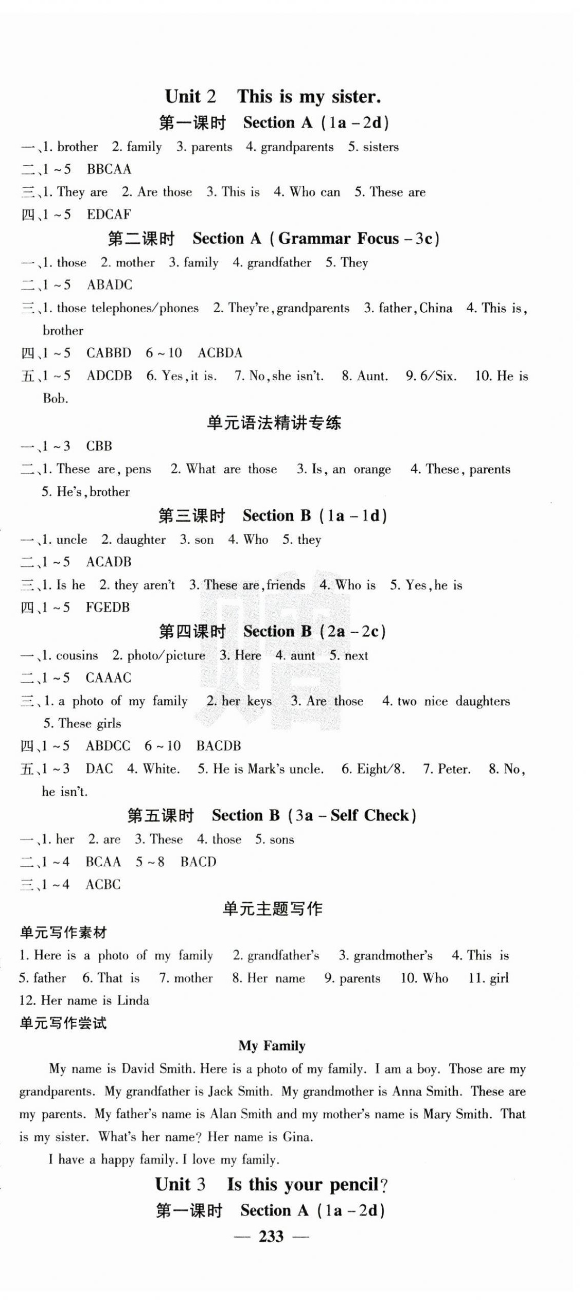 2023年課堂點(diǎn)睛七年級(jí)英語(yǔ)上冊(cè)人教版安徽專版 第3頁(yè)