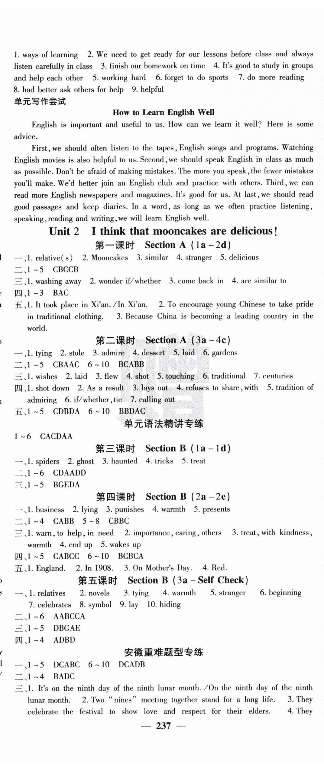 2023年課堂點(diǎn)睛九年級英語上冊人教版安徽專版 第2頁