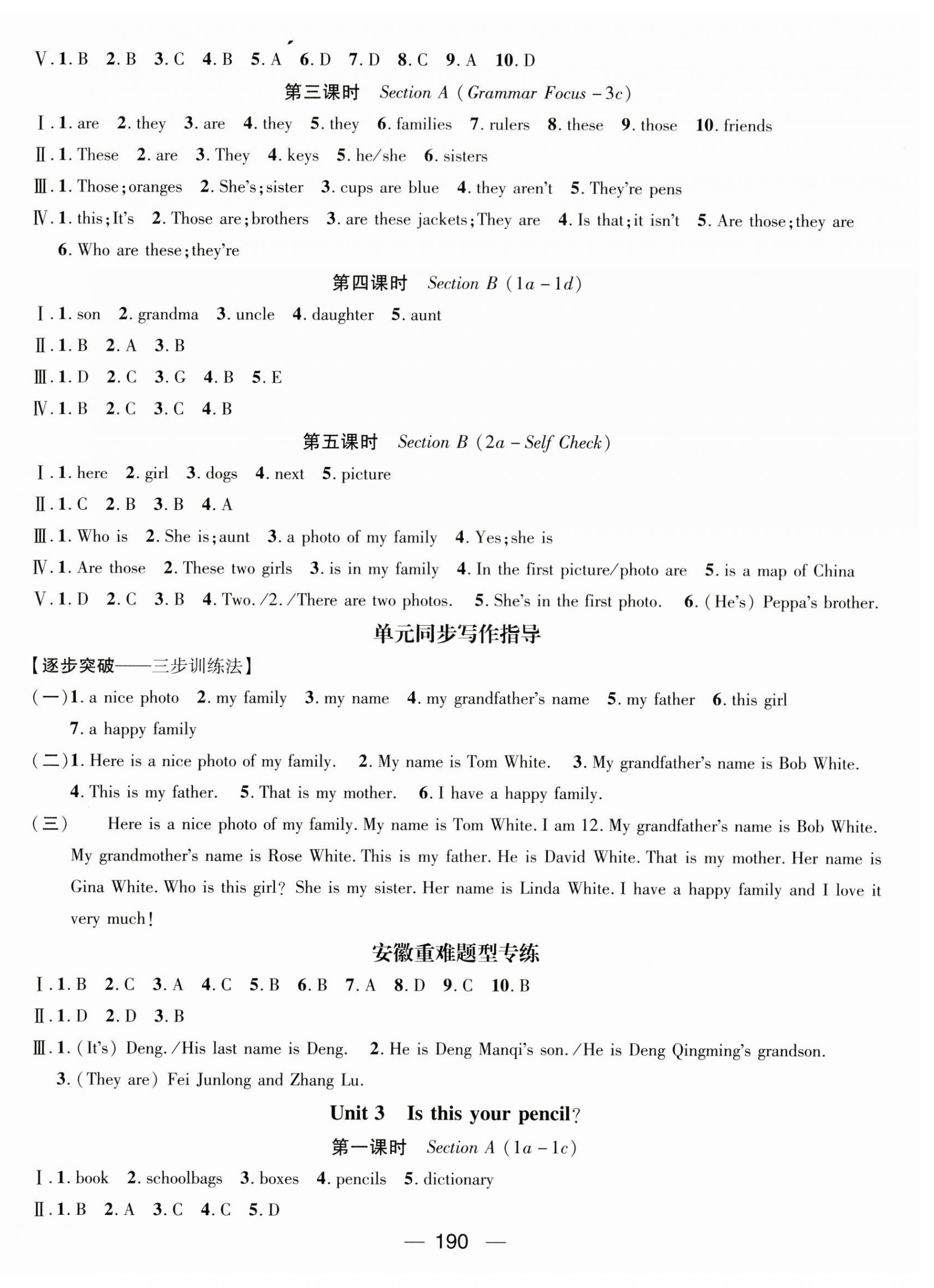 2023年名師測(cè)控七年級(jí)英語(yǔ)上冊(cè)人教版安徽專版 第4頁(yè)