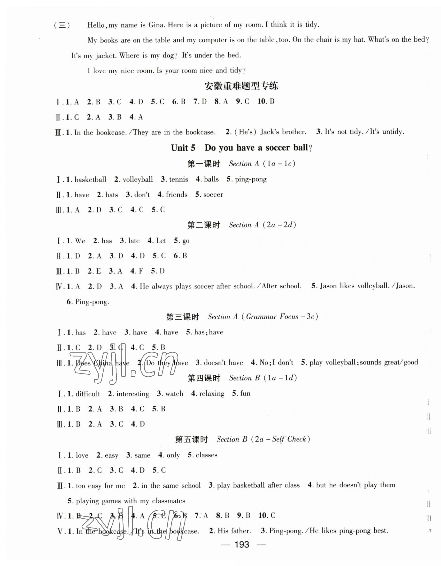 2023年名師測(cè)控七年級(jí)英語(yǔ)上冊(cè)人教版安徽專版 第7頁(yè)