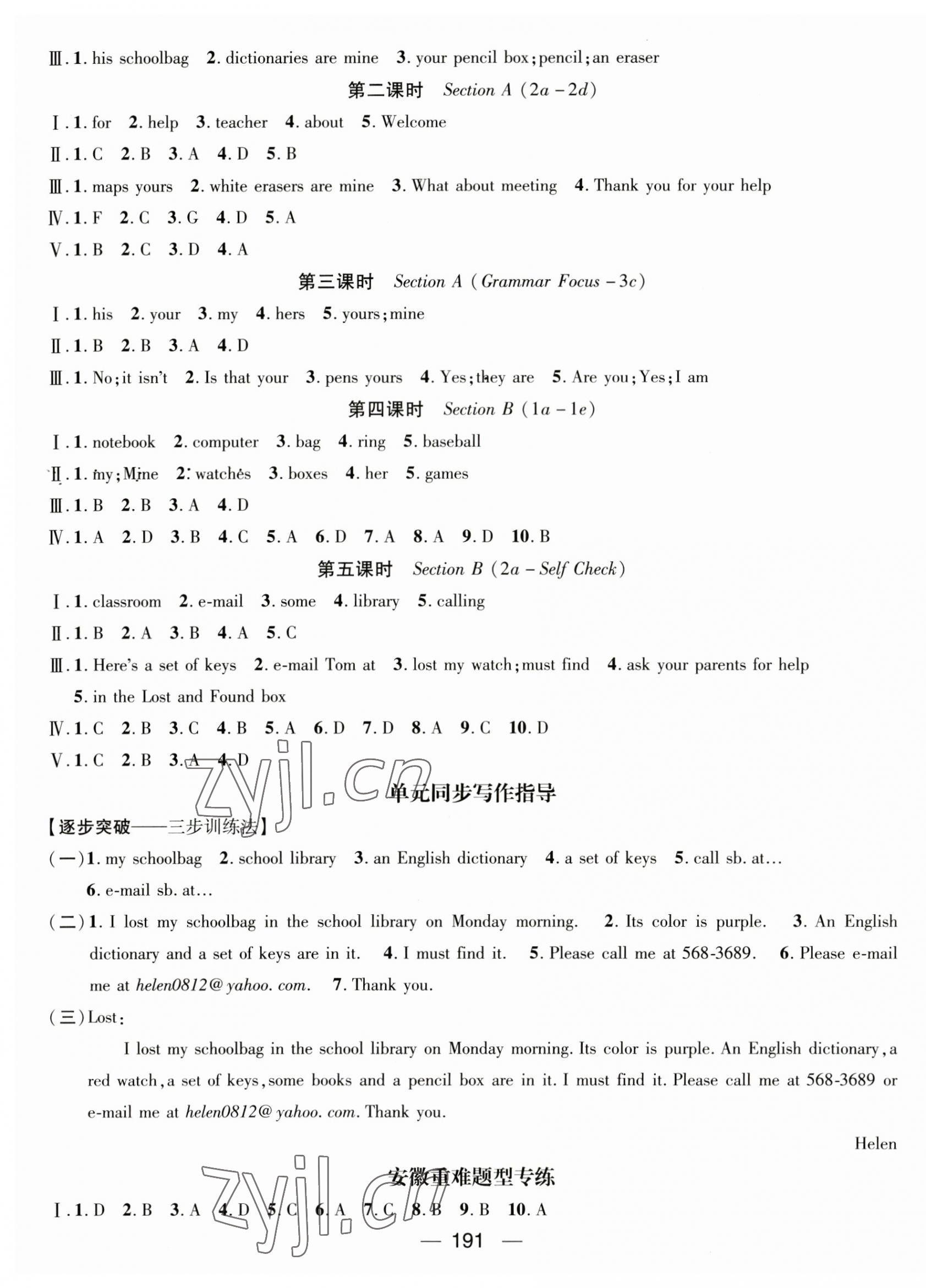 2023年名師測(cè)控七年級(jí)英語(yǔ)上冊(cè)人教版安徽專版 第5頁(yè)