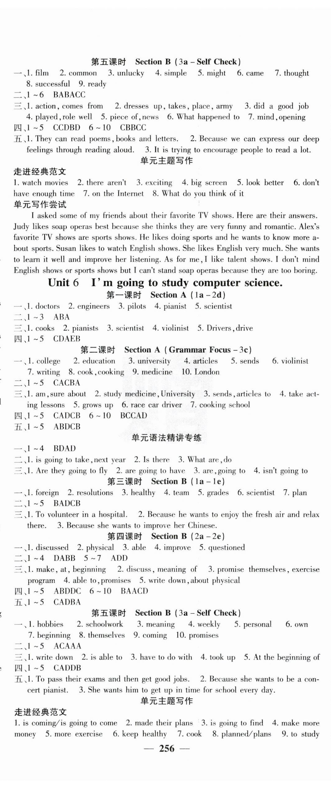 2023年課堂點(diǎn)睛八年級(jí)英語(yǔ)上冊(cè)人教版安徽專版 第5頁(yè)