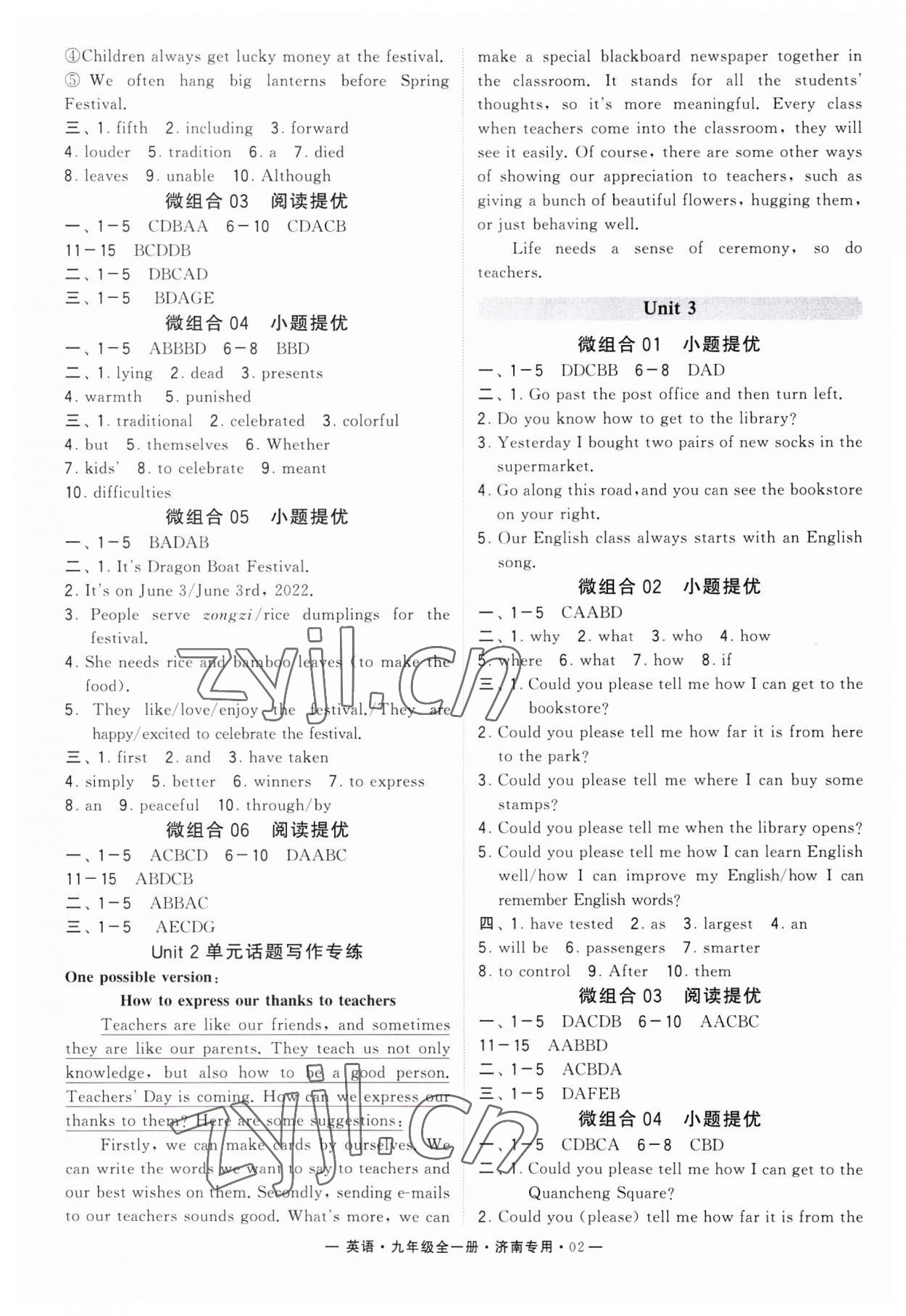 2023年學(xué)霸組合訓(xùn)練九年級英語全一冊人教版濟(jì)南專版 第2頁