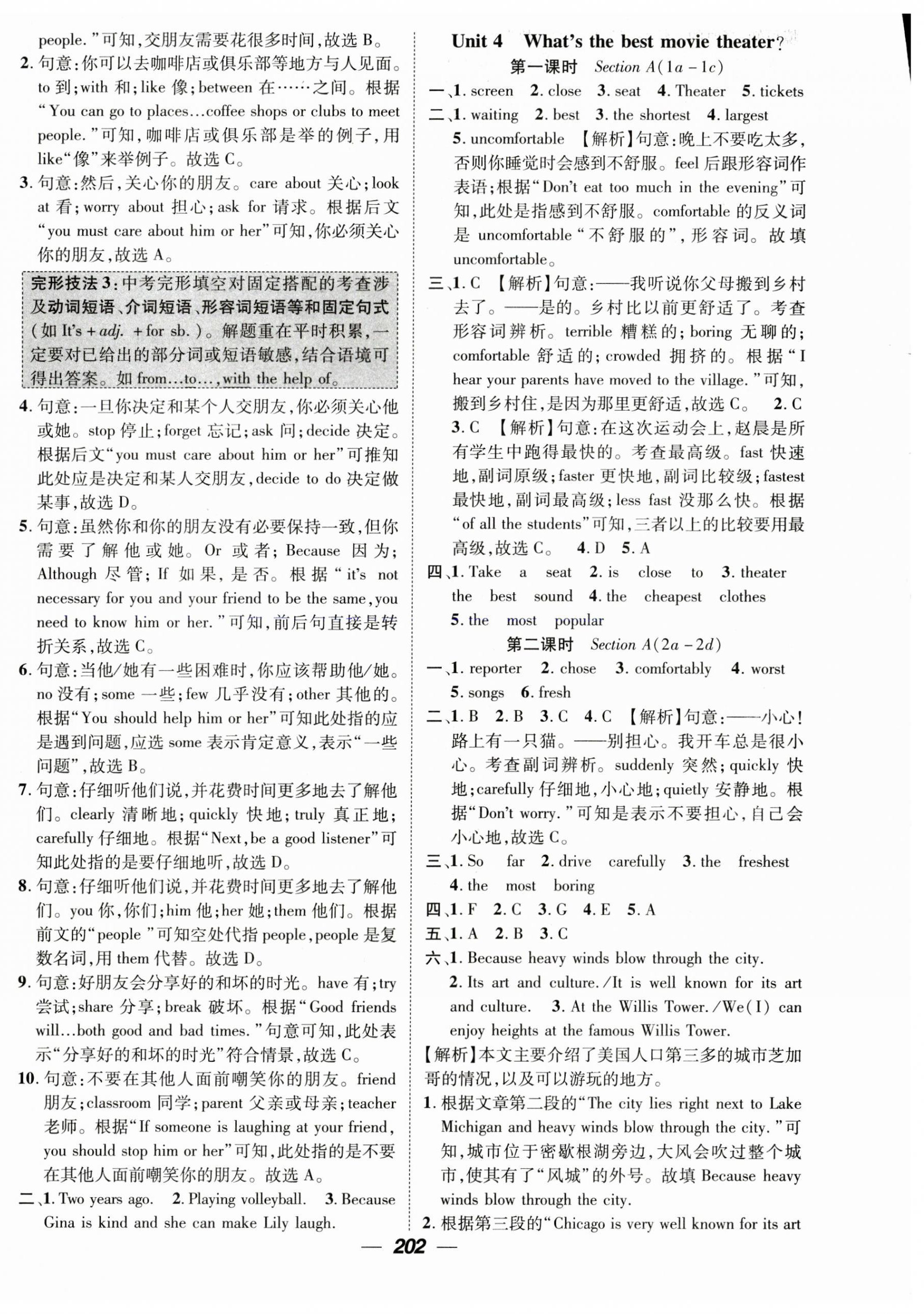 2023年精英新課堂八年級英語上冊人教版安徽專版 第6頁