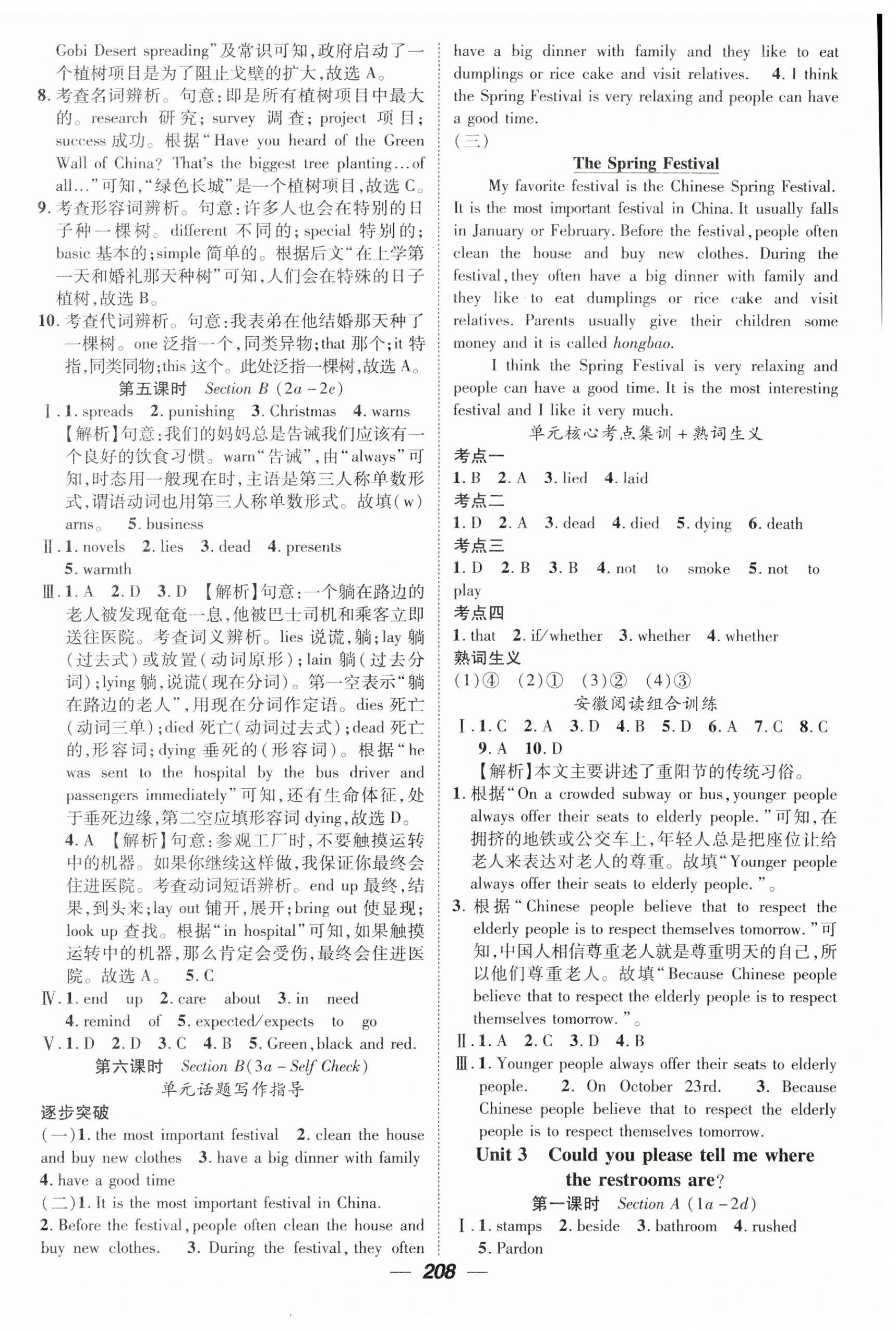 2023年精英新課堂九年級(jí)英語(yǔ)上冊(cè)人教版安徽專版 第4頁(yè)