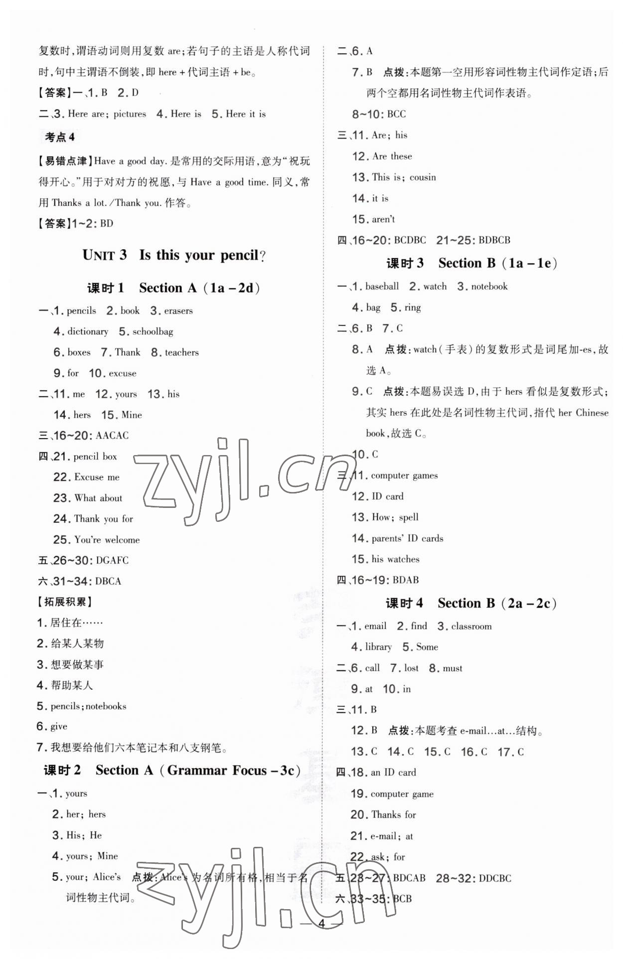 2023年點(diǎn)撥訓(xùn)練七年級英語上冊人教版安徽專版 第4頁