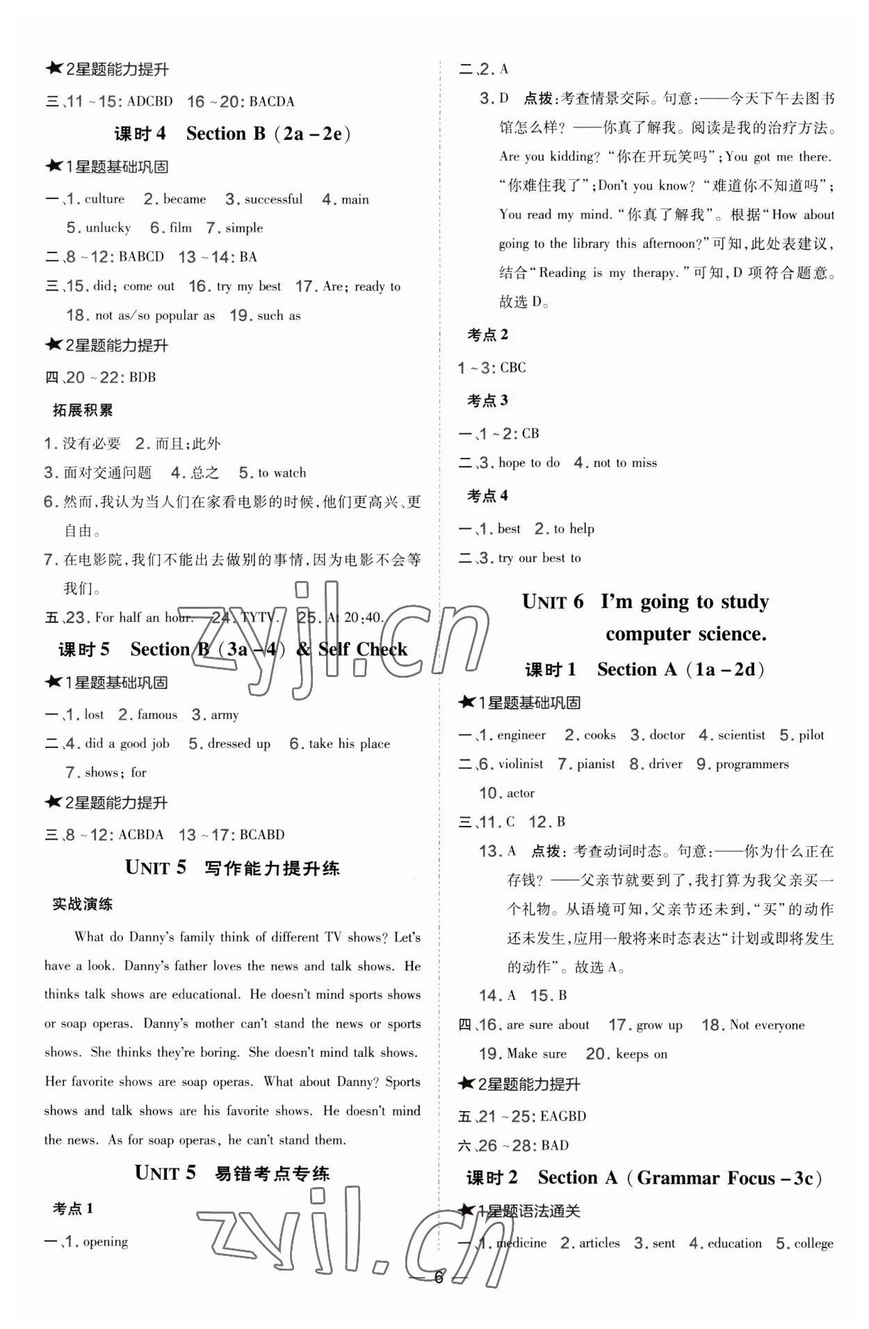 2023年點撥訓練八年級英語上冊人教版安徽專版 第6頁