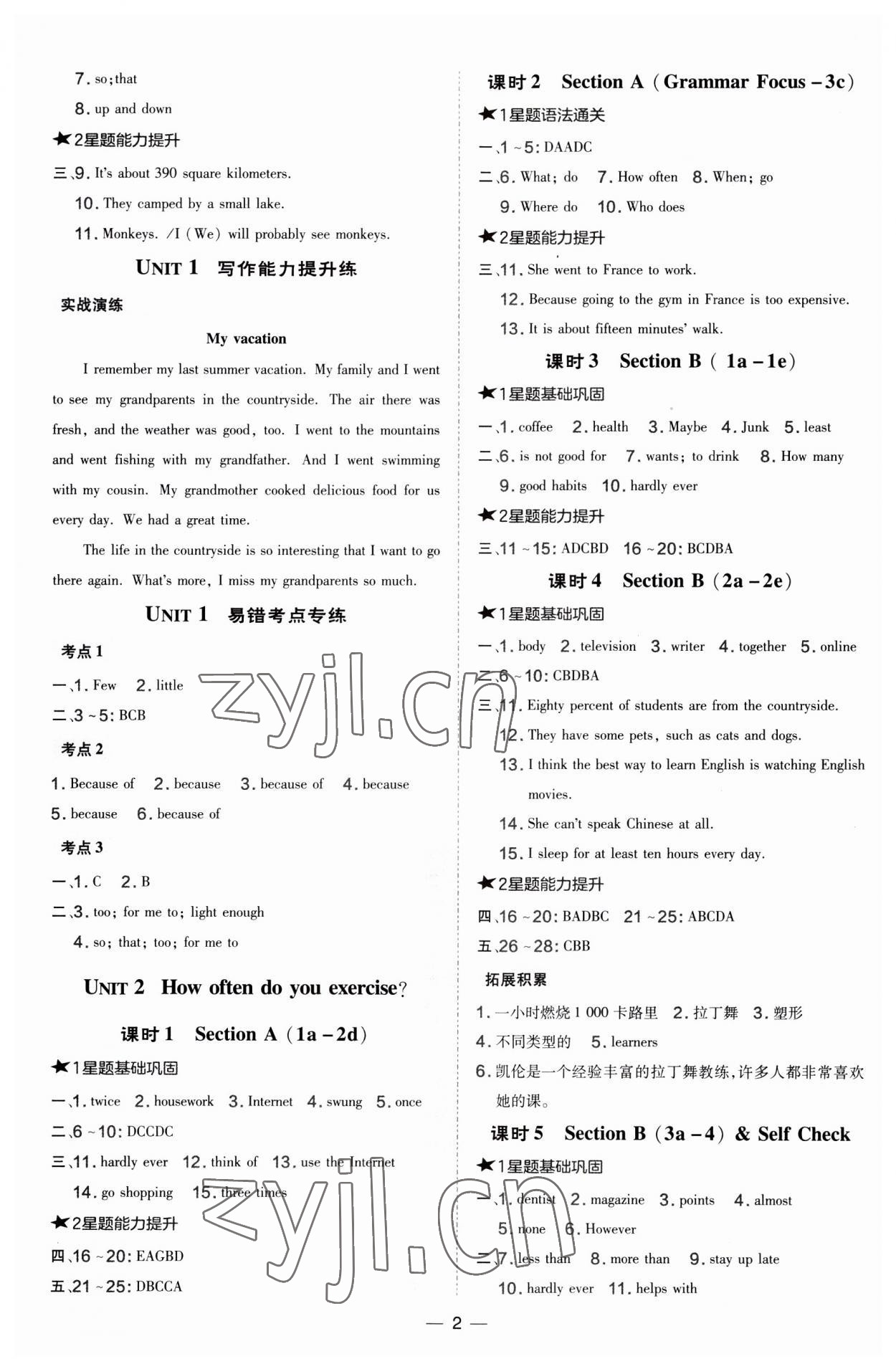 2023年點(diǎn)撥訓(xùn)練八年級(jí)英語(yǔ)上冊(cè)人教版安徽專版 第2頁(yè)