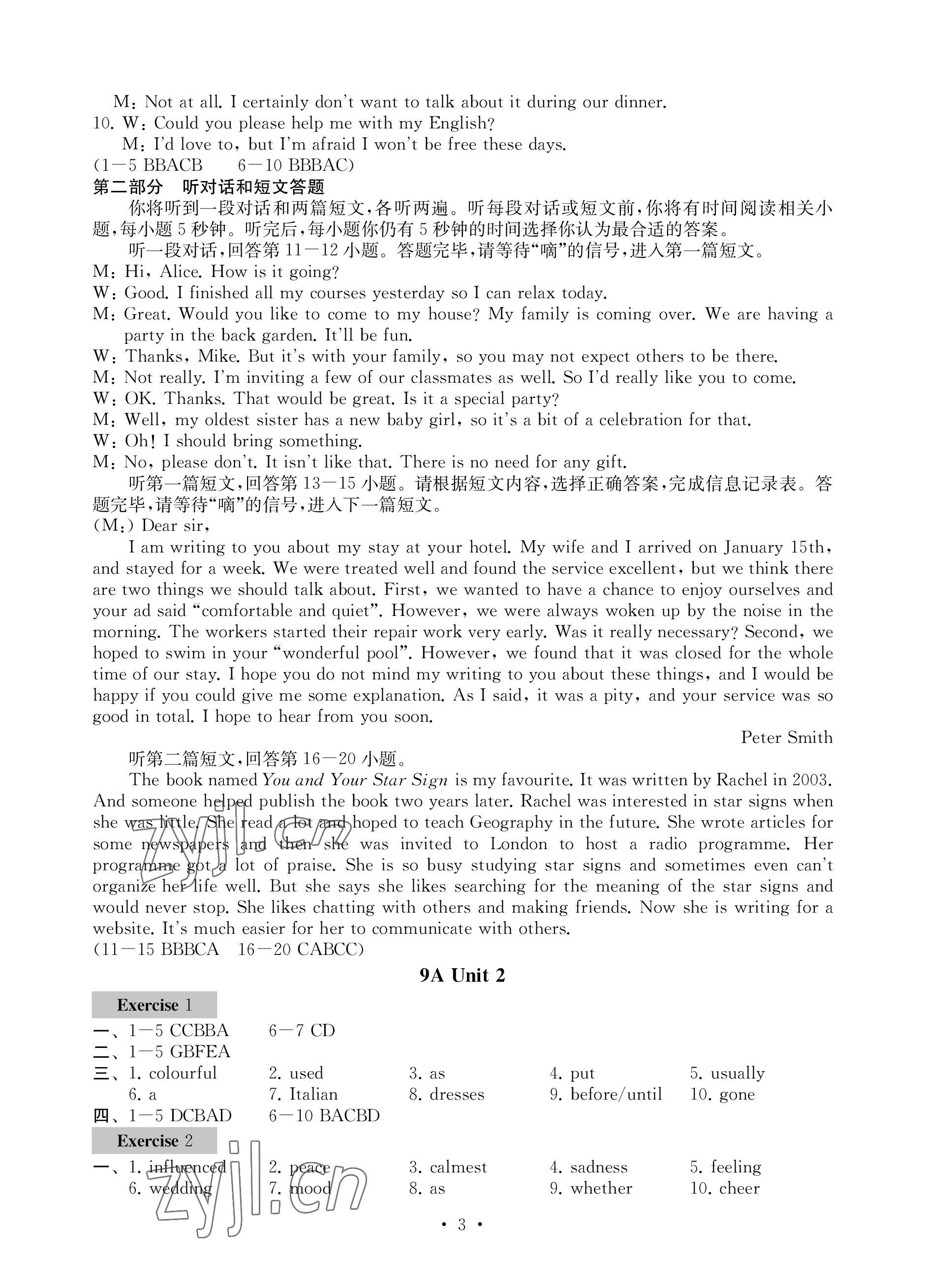 2023年綜合素質(zhì)隨堂反饋九年級(jí)英語(yǔ)上冊(cè)譯林版蘇州專版 參考答案第3頁(yè)