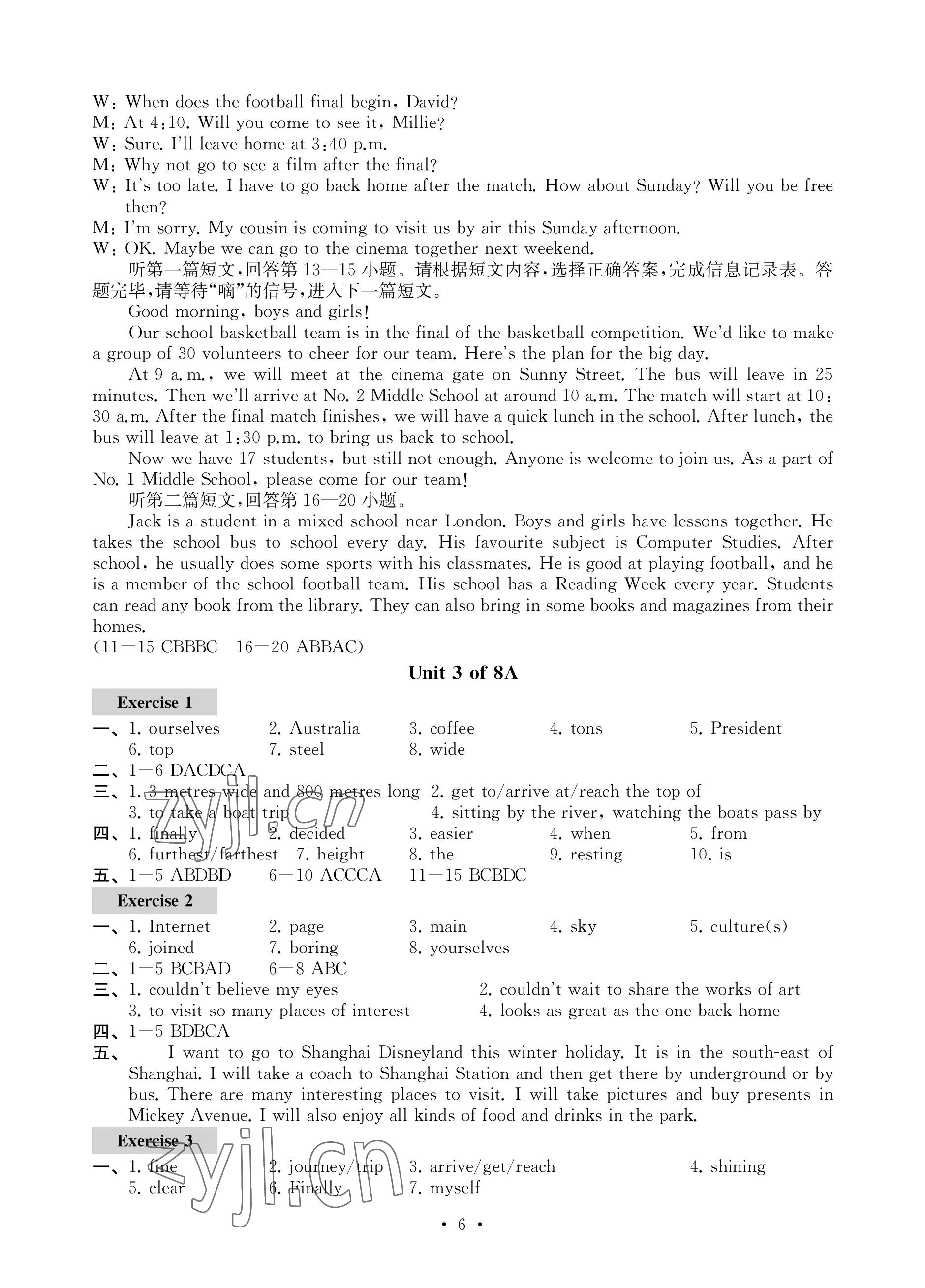 2023年綜合素質(zhì)隨堂反饋八年級英語上冊譯林版蘇州專版 參考答案第6頁