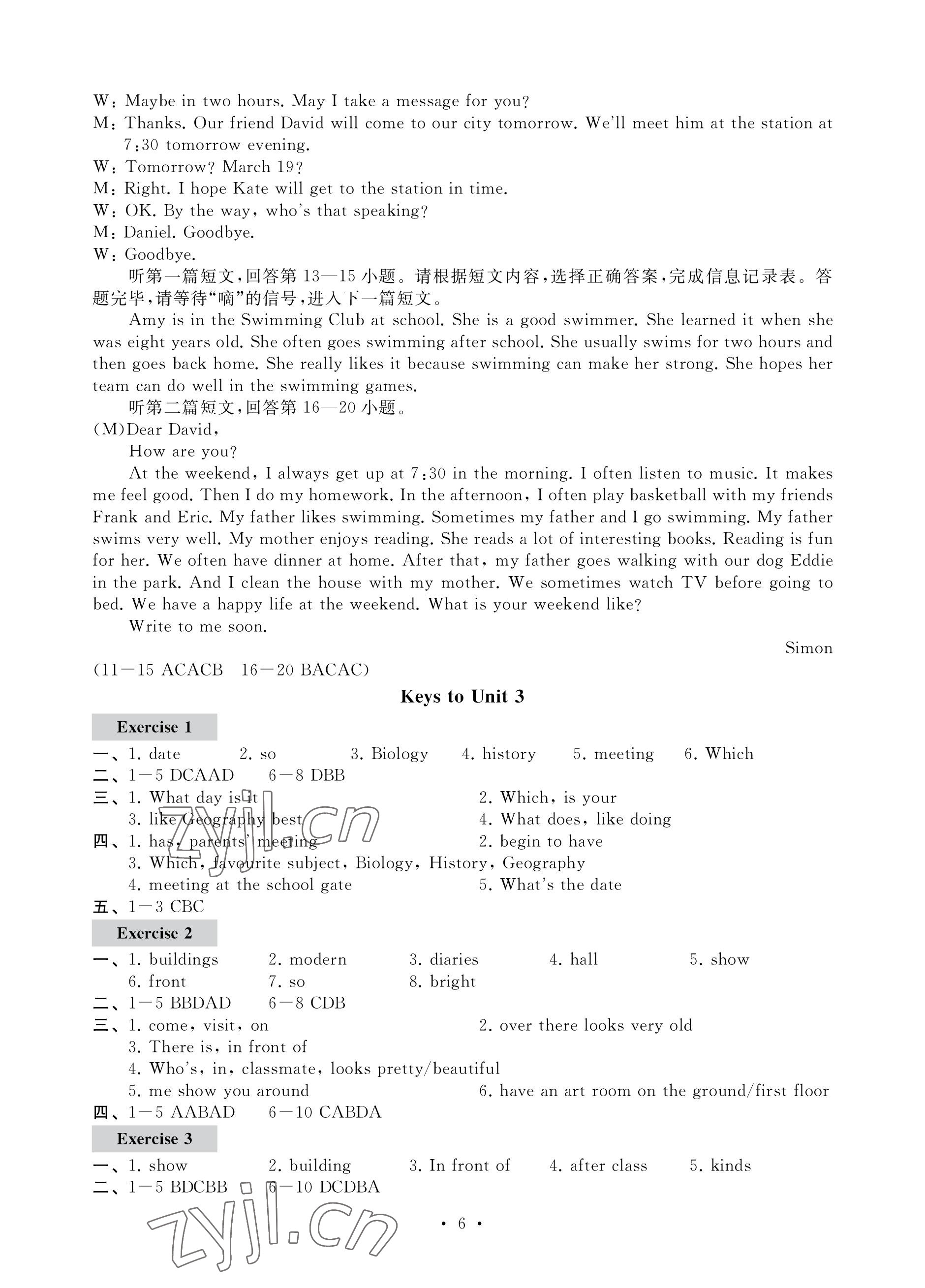 2023年综合素质随堂反馈七年级英语上册译林版苏州专版 参考答案第6页