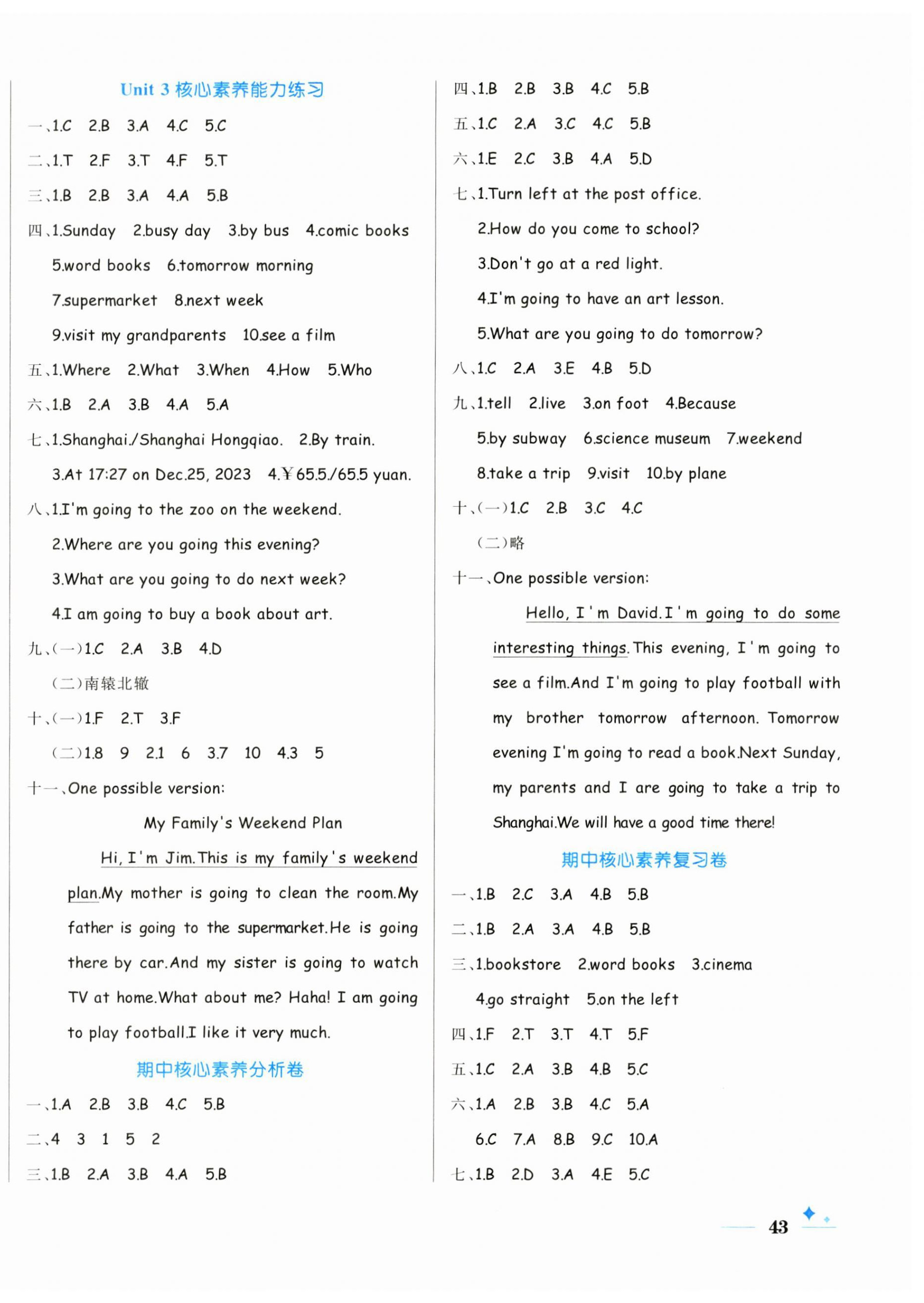 2023年黃岡名卷六年級(jí)英語(yǔ)上冊(cè)人教版 第2頁(yè)