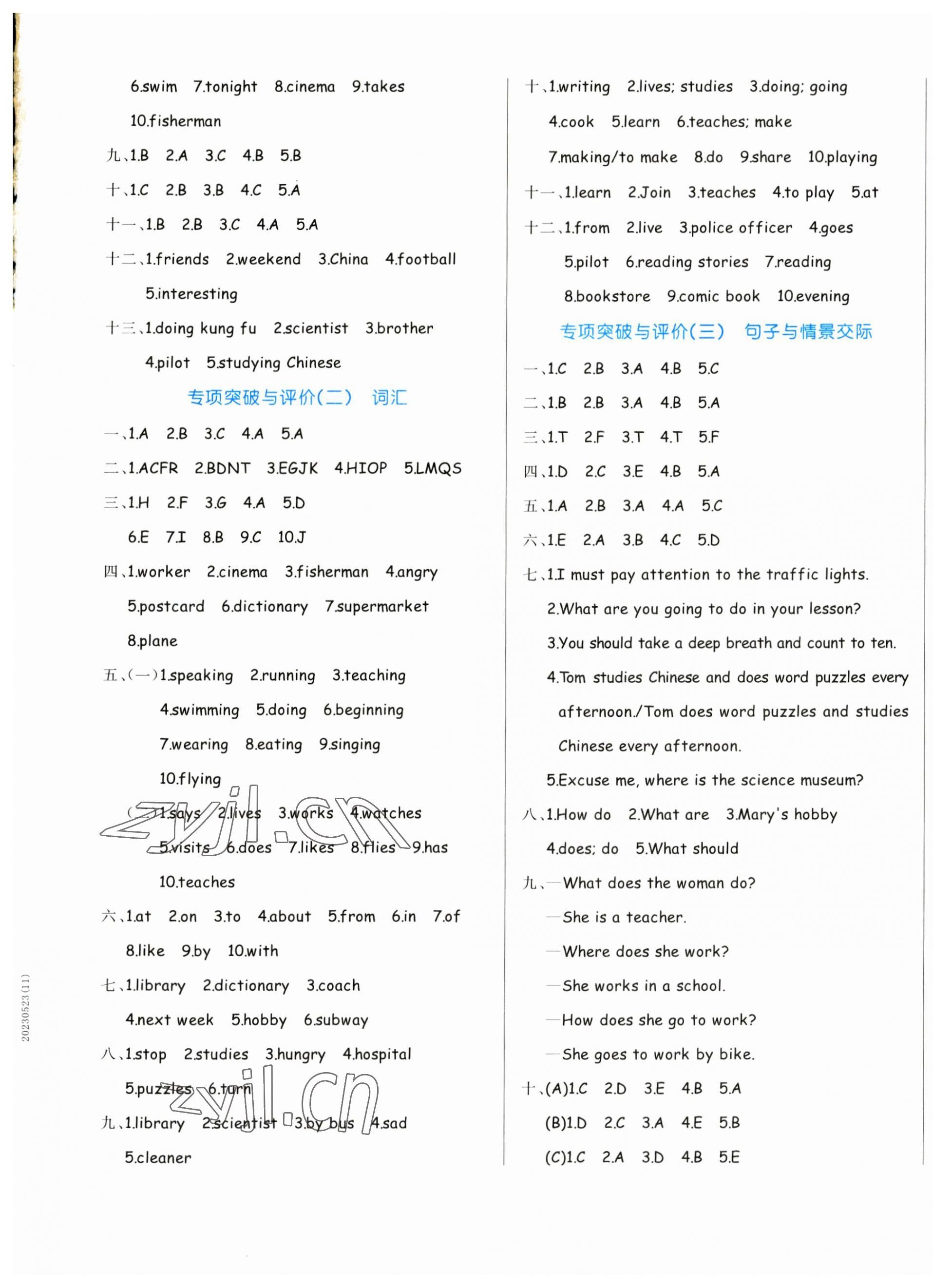 2023年黃岡名卷六年級(jí)英語上冊(cè)人教版 第5頁