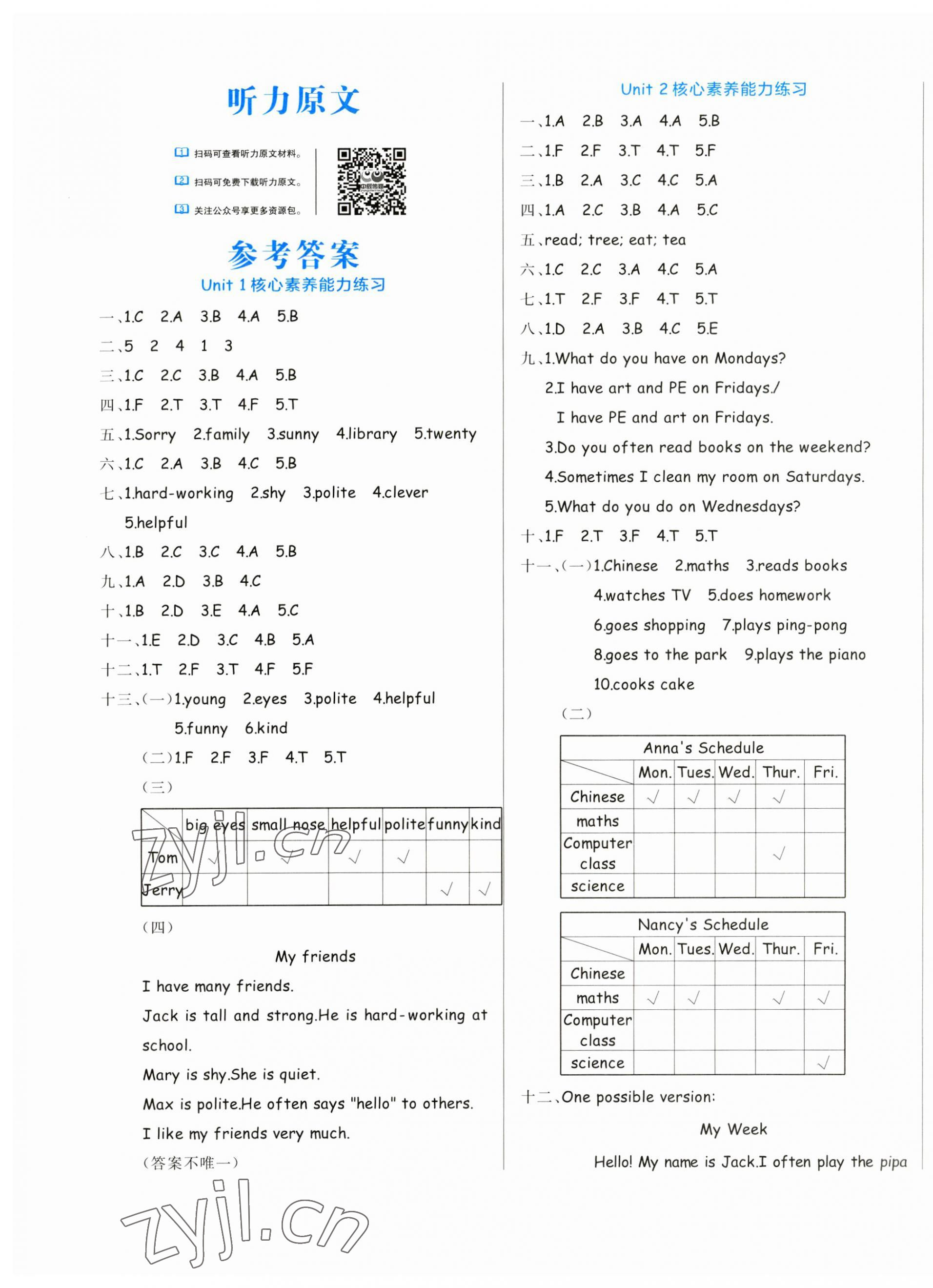 2023年黃岡名卷五年級英語上冊人教版 第1頁