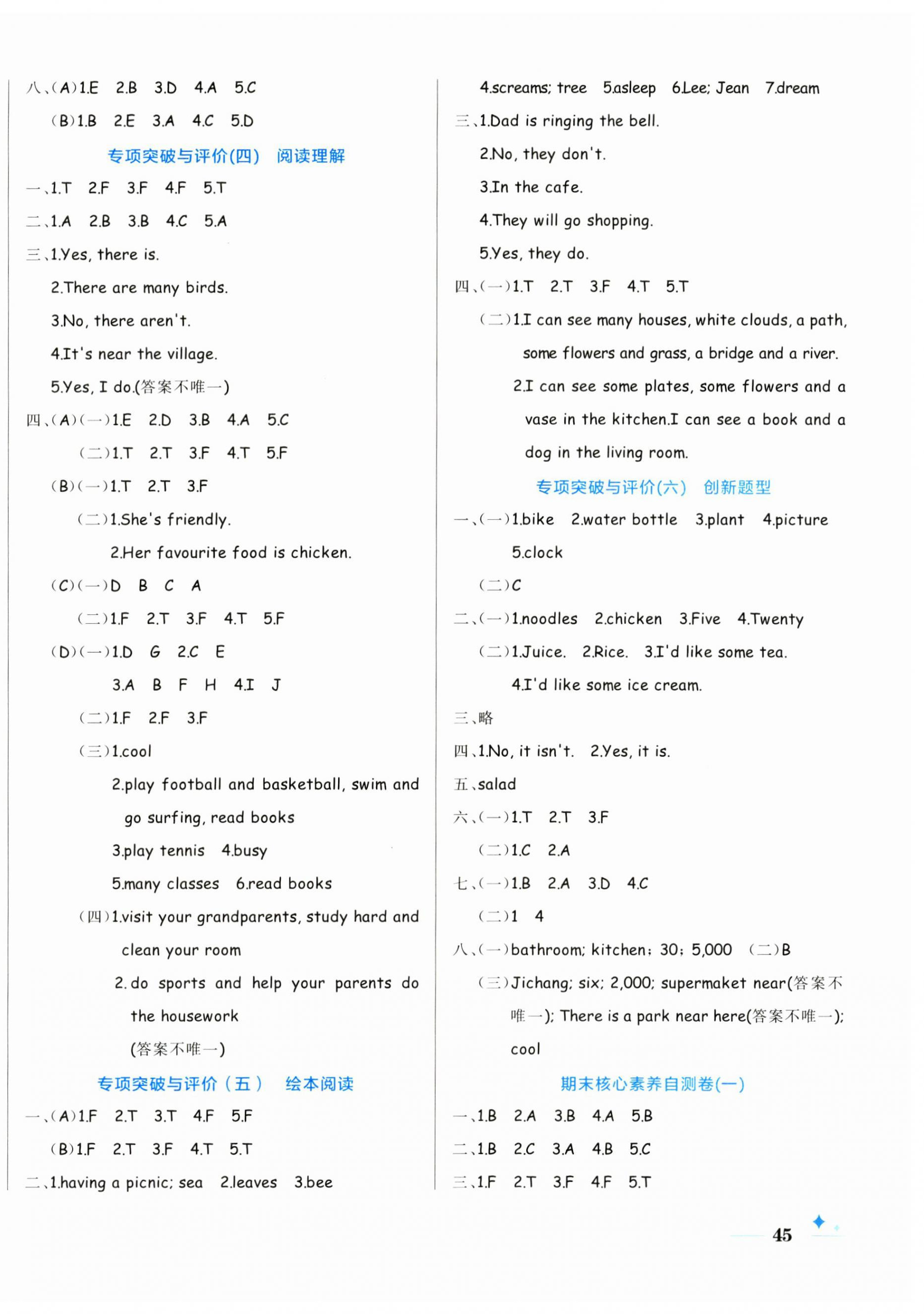 2023年黄冈名卷五年级英语上册人教版 第6页