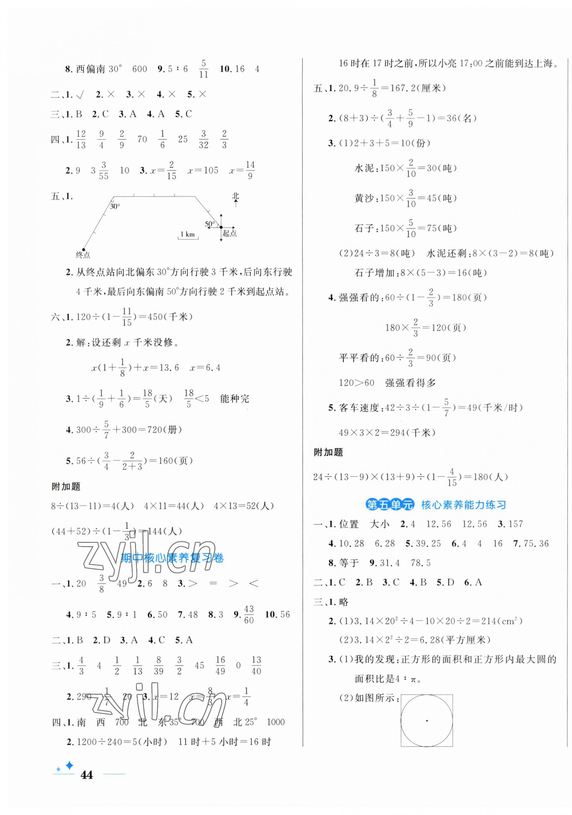 2023年黃岡名卷六年級數(shù)學上冊人教版 第3頁