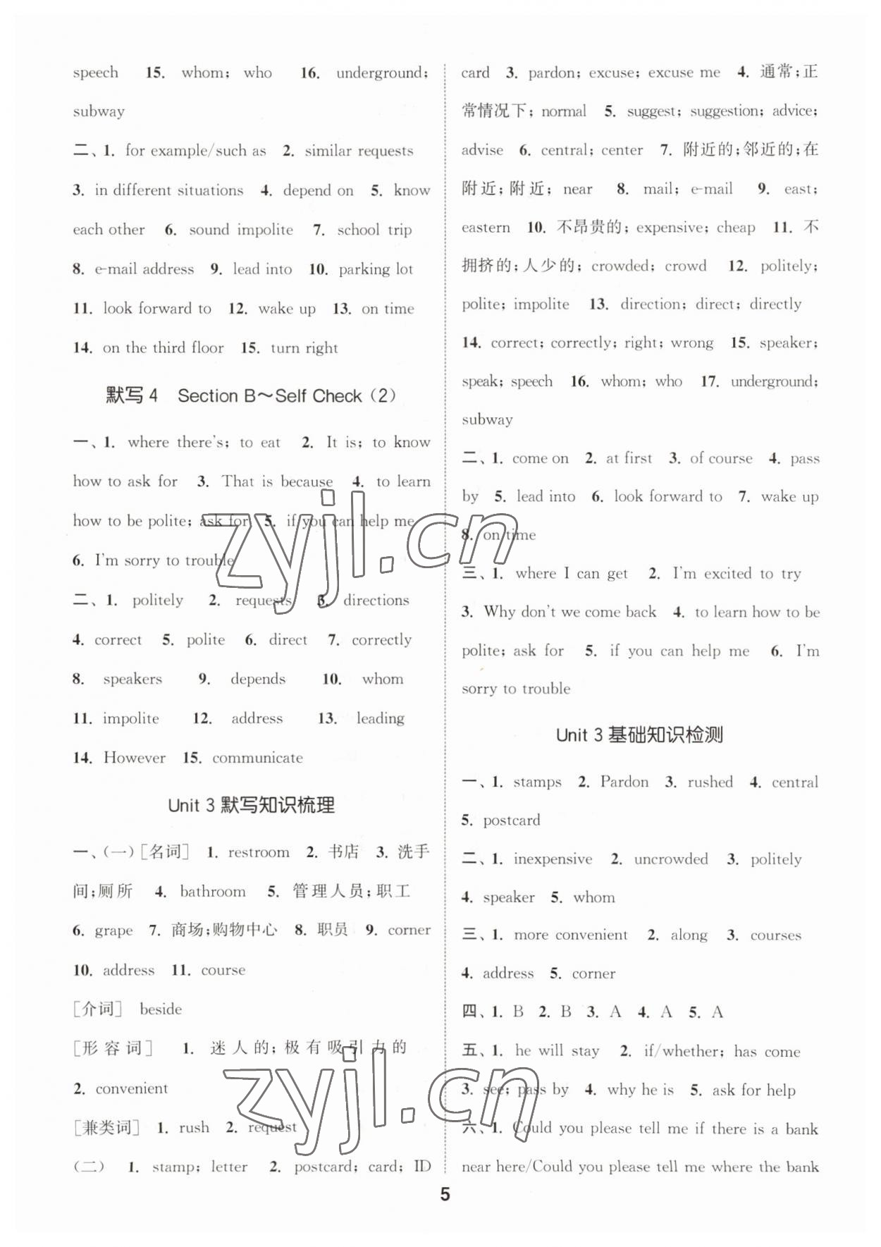 2023年通城學(xué)典初中英語提優(yōu)能手九年級(jí)全一冊(cè)人教版 第5頁