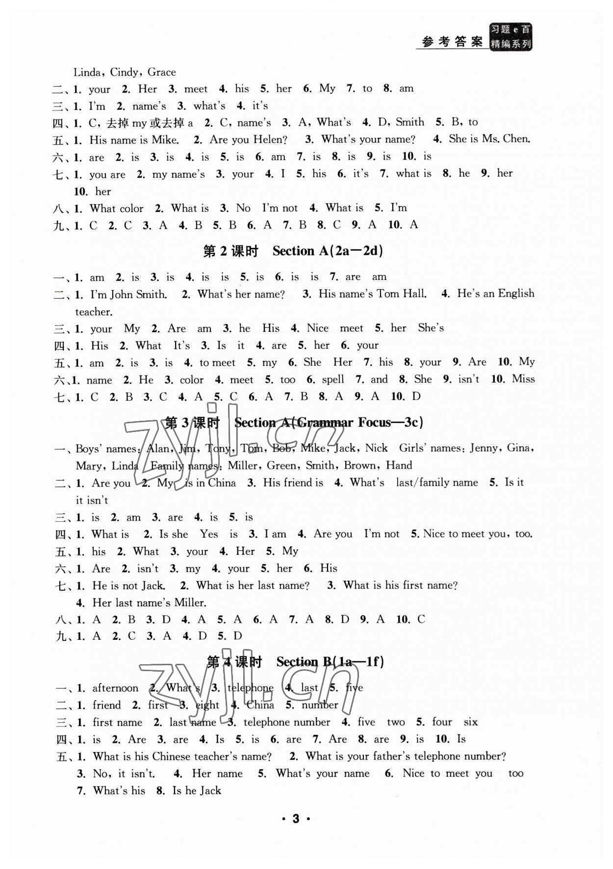 2023年習(xí)題e百課時(shí)訓(xùn)練七年級(jí)英語上冊(cè)人教版 第3頁