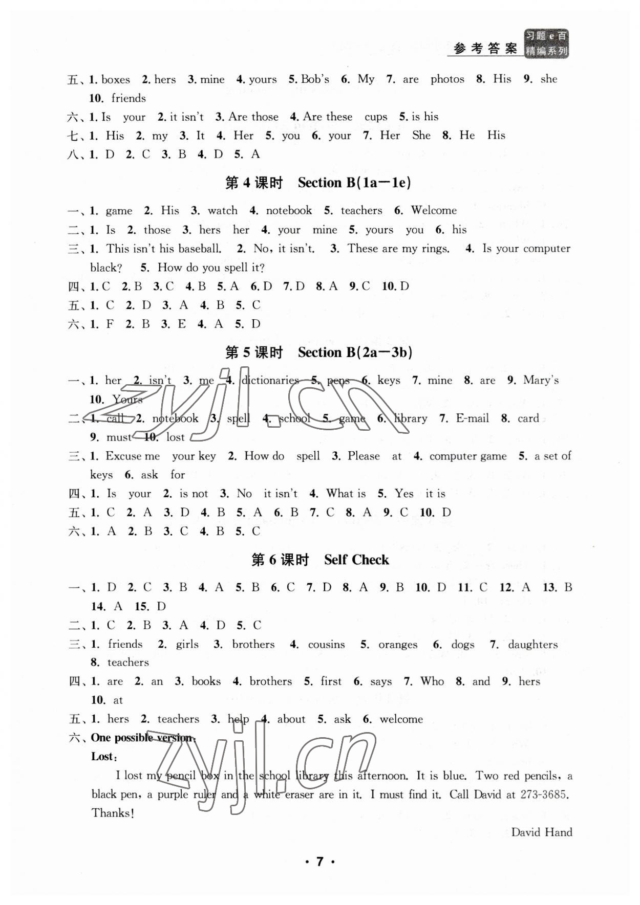 2023年習題e百課時訓練七年級英語上冊人教版 第7頁