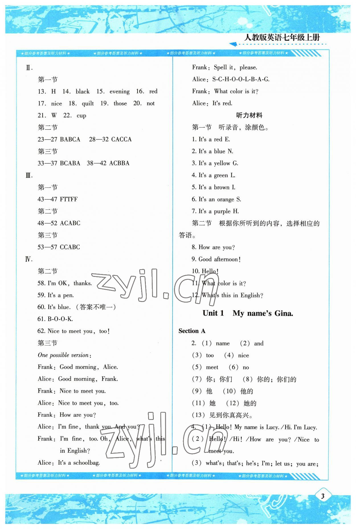 2023年同步實(shí)踐評(píng)價(jià)課程基礎(chǔ)訓(xùn)練七年級(jí)英語(yǔ)上冊(cè)人教版 第3頁(yè)