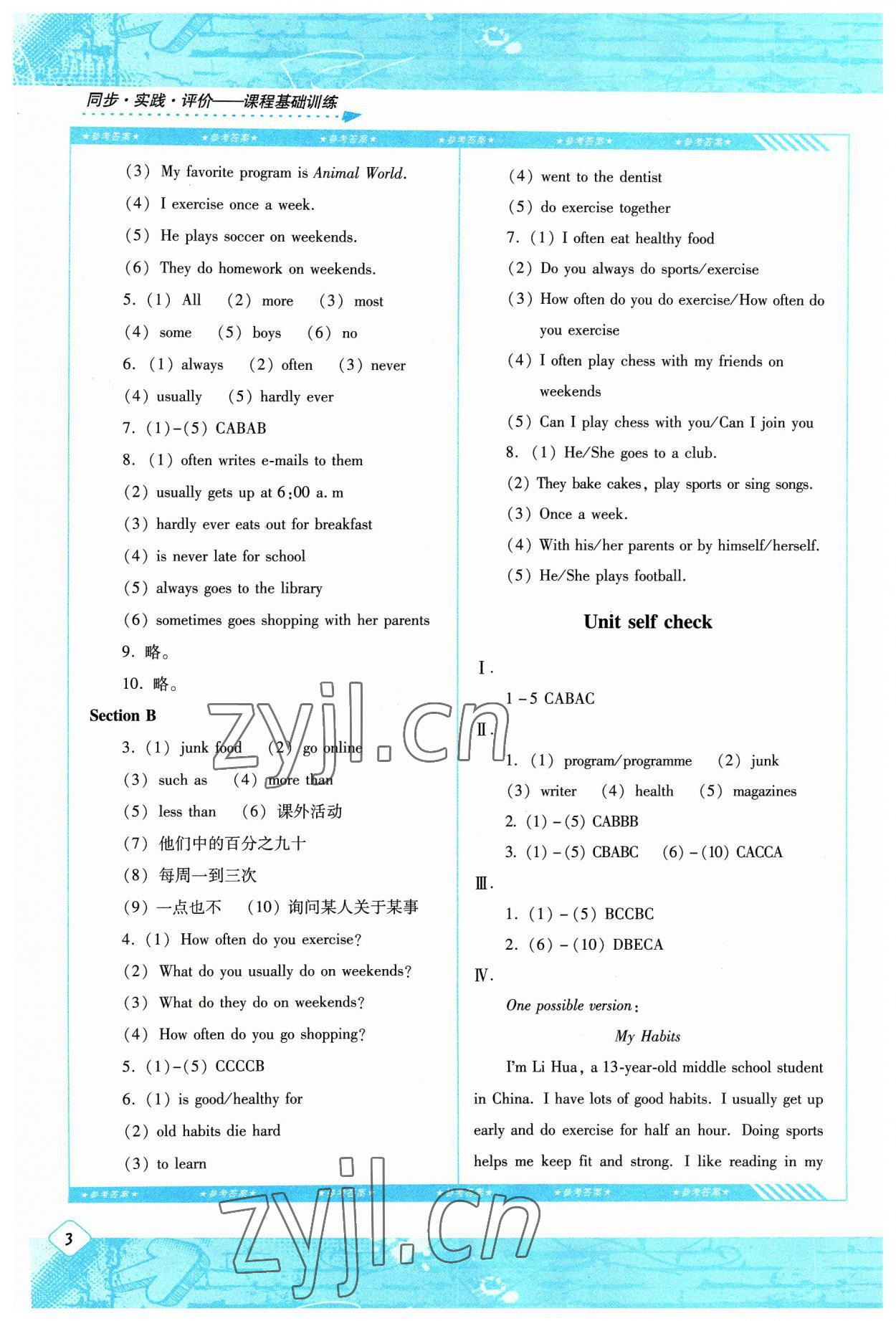 2023年同步實(shí)踐評(píng)價(jià)課程基礎(chǔ)訓(xùn)練八年級(jí)英語(yǔ)上冊(cè)人教版 參考答案第3頁(yè)