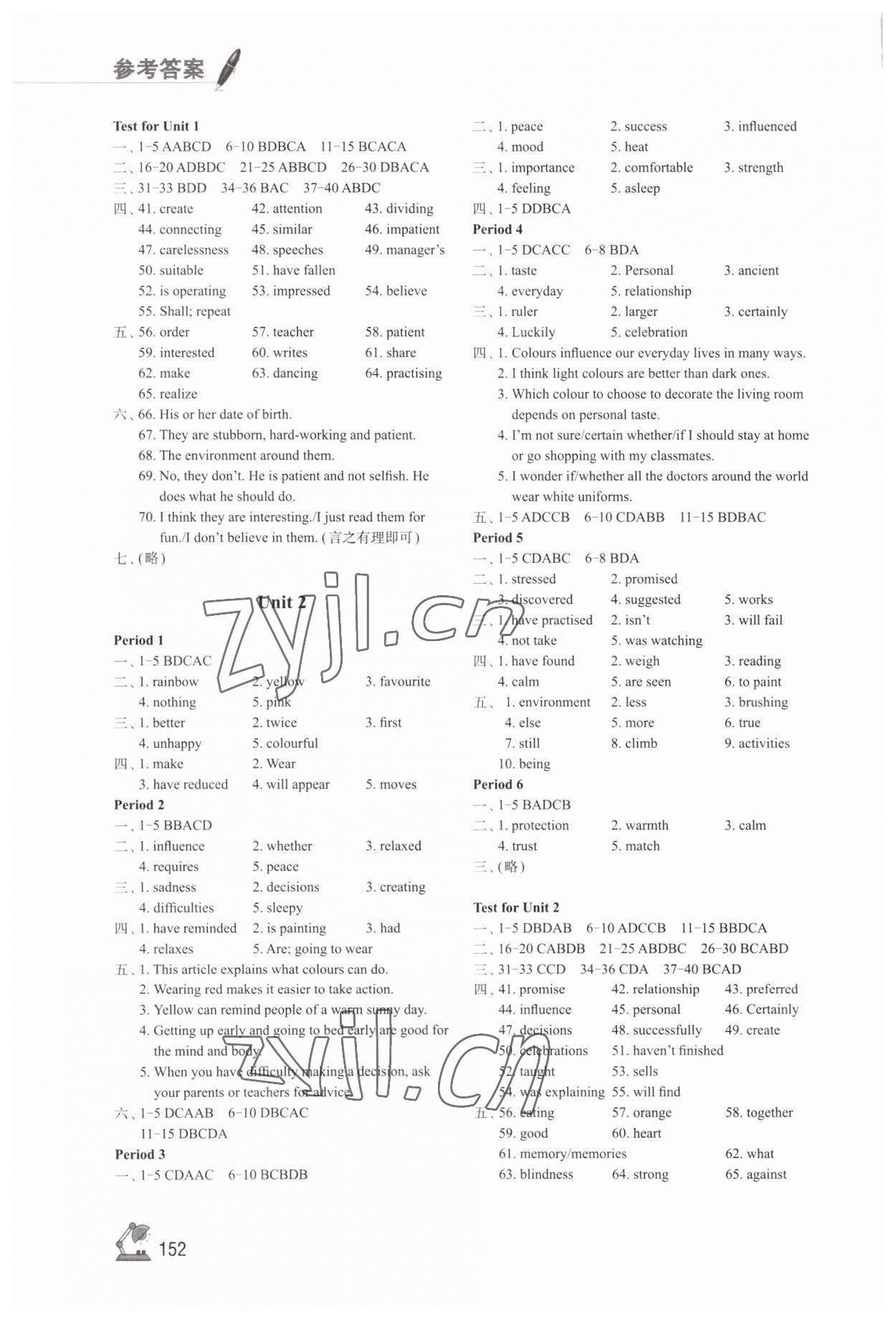 2023年學(xué)習(xí)與評(píng)價(jià)九年級(jí)英語上冊(cè)譯林版江蘇鳳凰教育出版社 第2頁