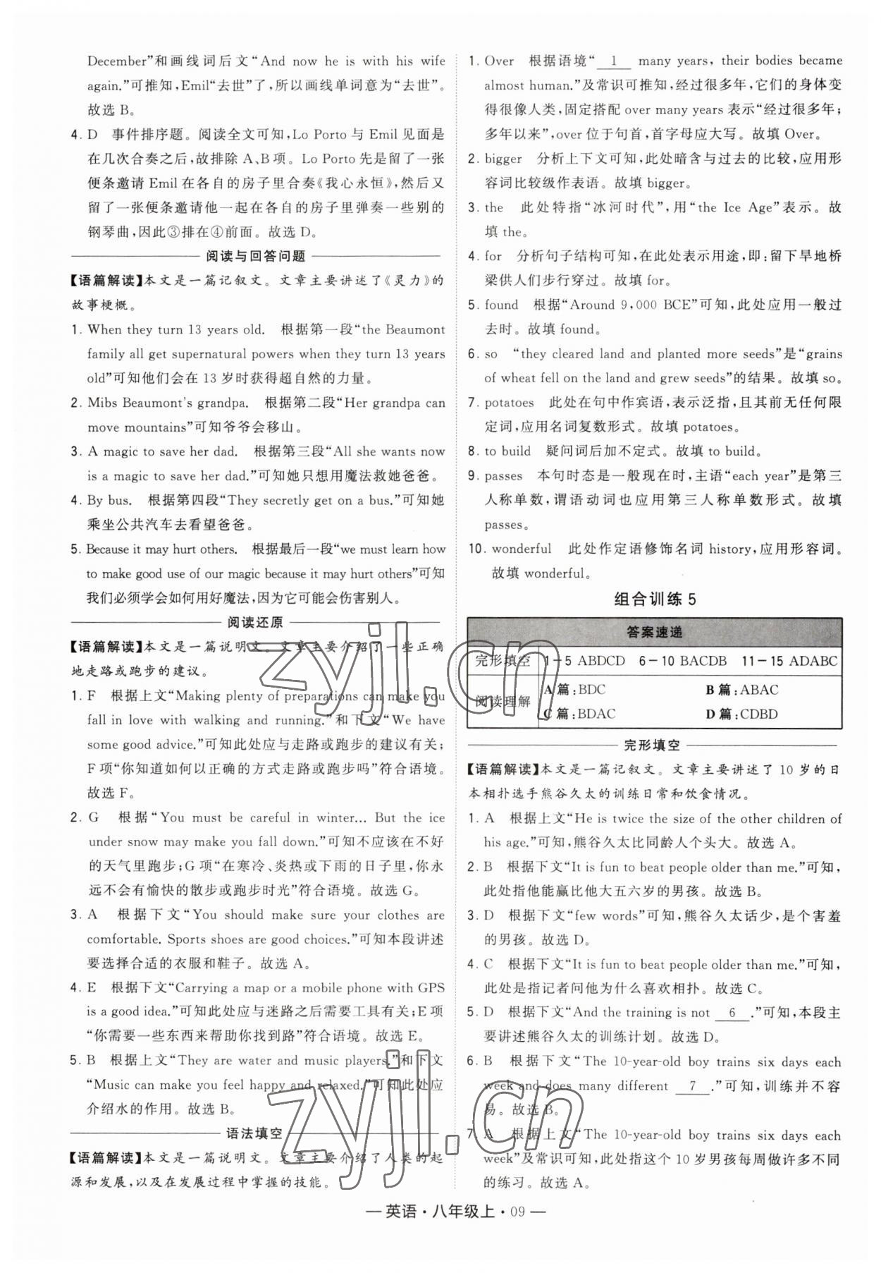 2023年學(xué)霸組合訓(xùn)練八年級(jí)英語上冊(cè)譯林版 第9頁