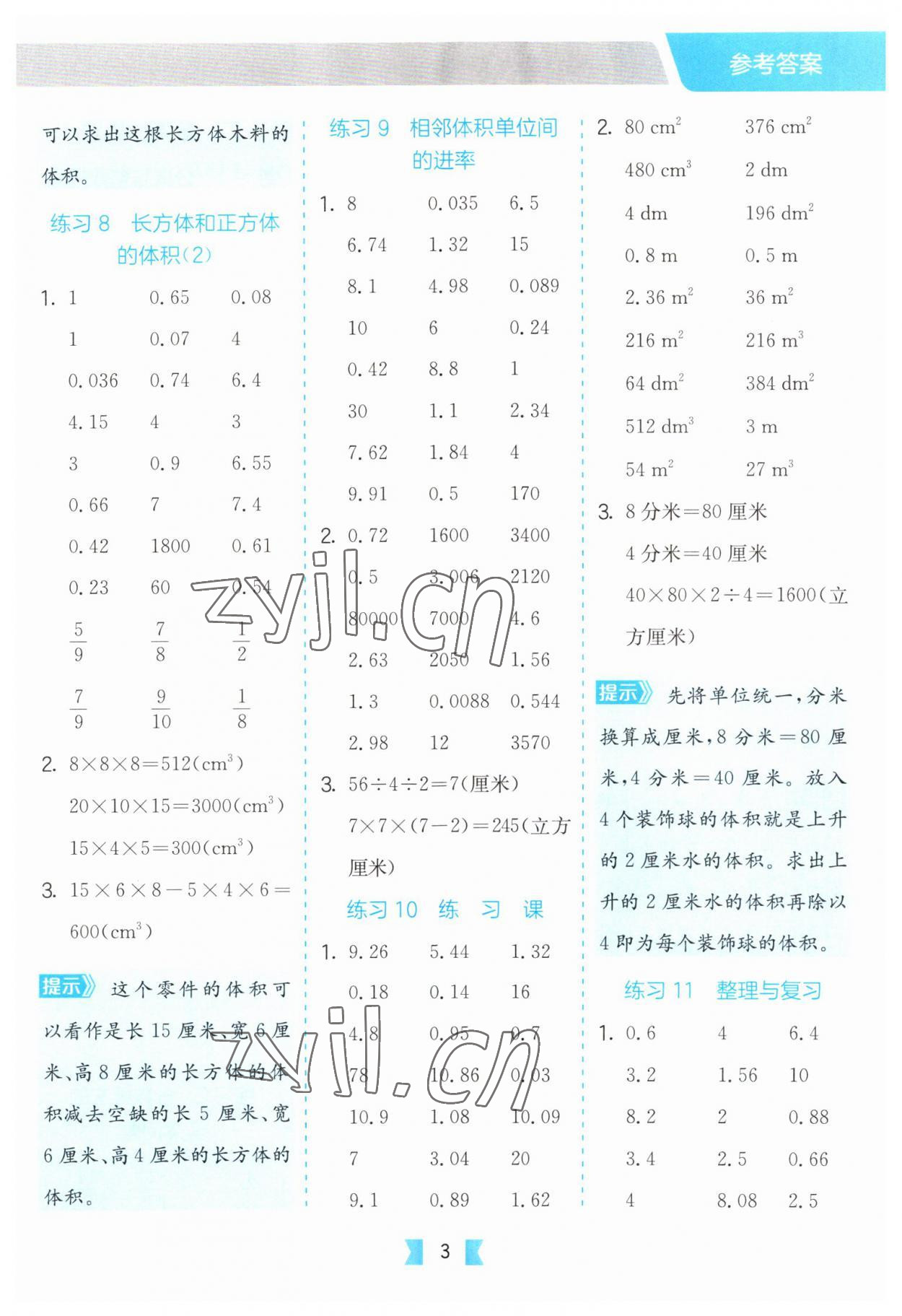 2023年口算心算速算六年級數(shù)學(xué)上冊蘇教版 第3頁