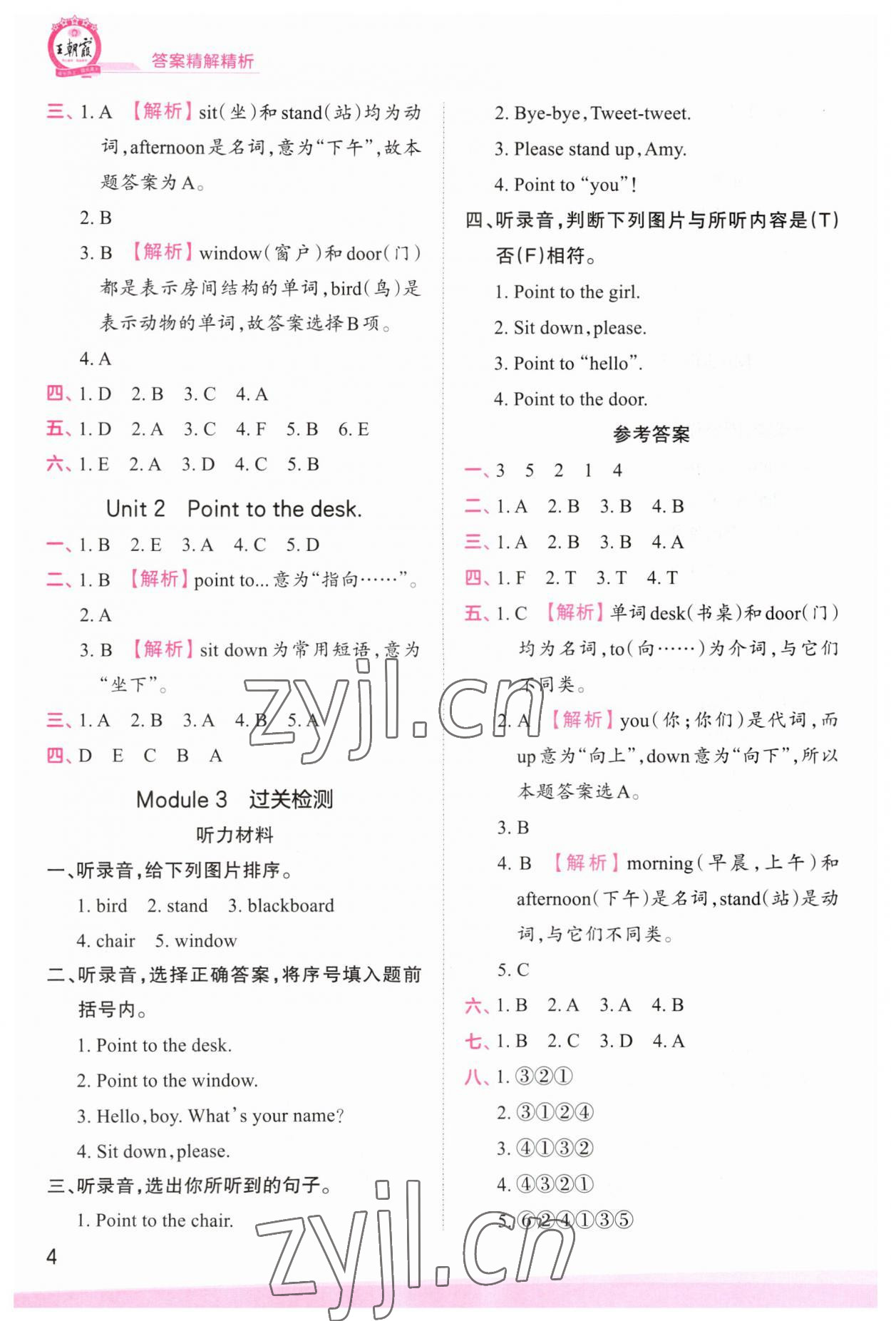 2023年創(chuàng)維新課堂三年級(jí)英語(yǔ)上冊(cè)外研版 第4頁(yè)