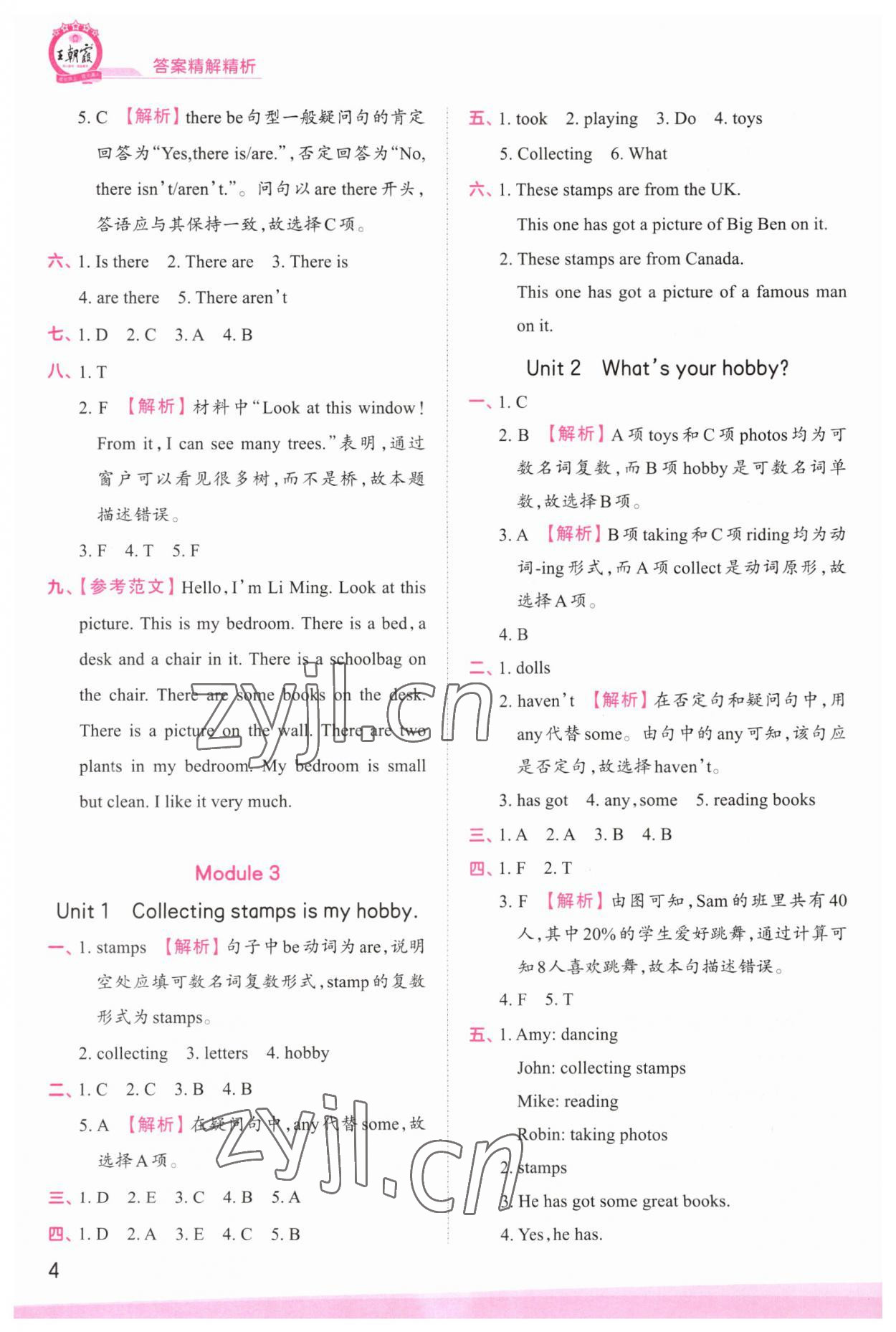 2023年創(chuàng)維新課堂六年級(jí)英語(yǔ)上冊(cè)外研版 第4頁(yè)