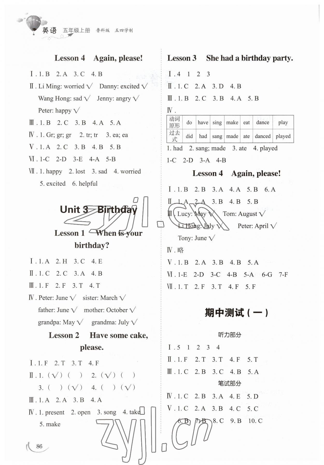 2023年小學(xué)同步練習(xí)冊五年級英語上冊魯科版54制山東科學(xué)技術(shù)出版社 第2頁