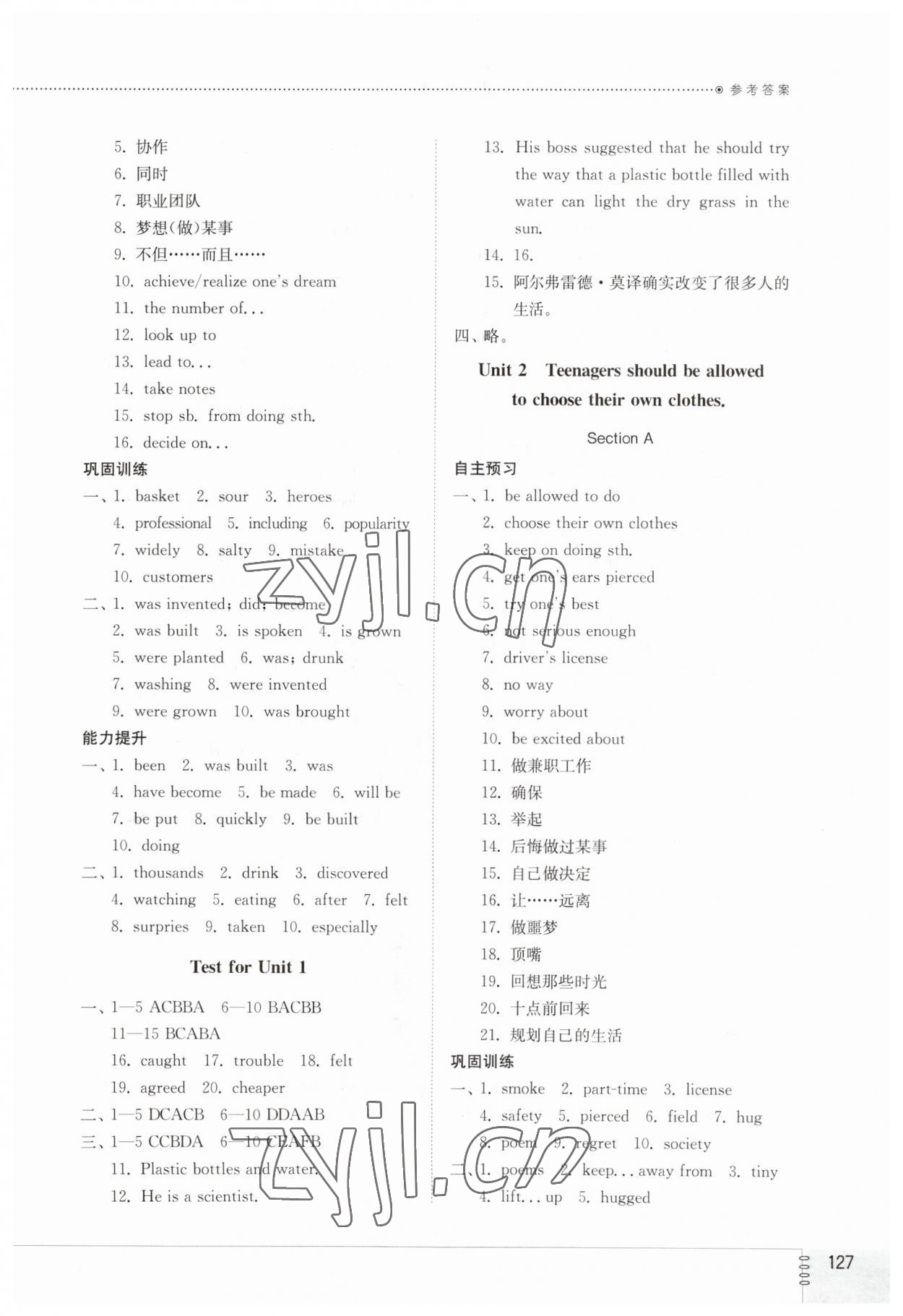 2023年同步練習(xí)冊山東教育出版社九年級英語全一冊魯教版54制 參考答案第2頁