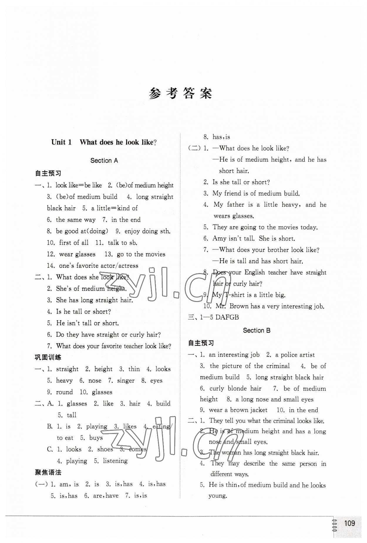 2023年同步練習(xí)冊(cè)山東教育出版社七年級(jí)英語(yǔ)上冊(cè)魯教版54制 參考答案第1頁(yè)