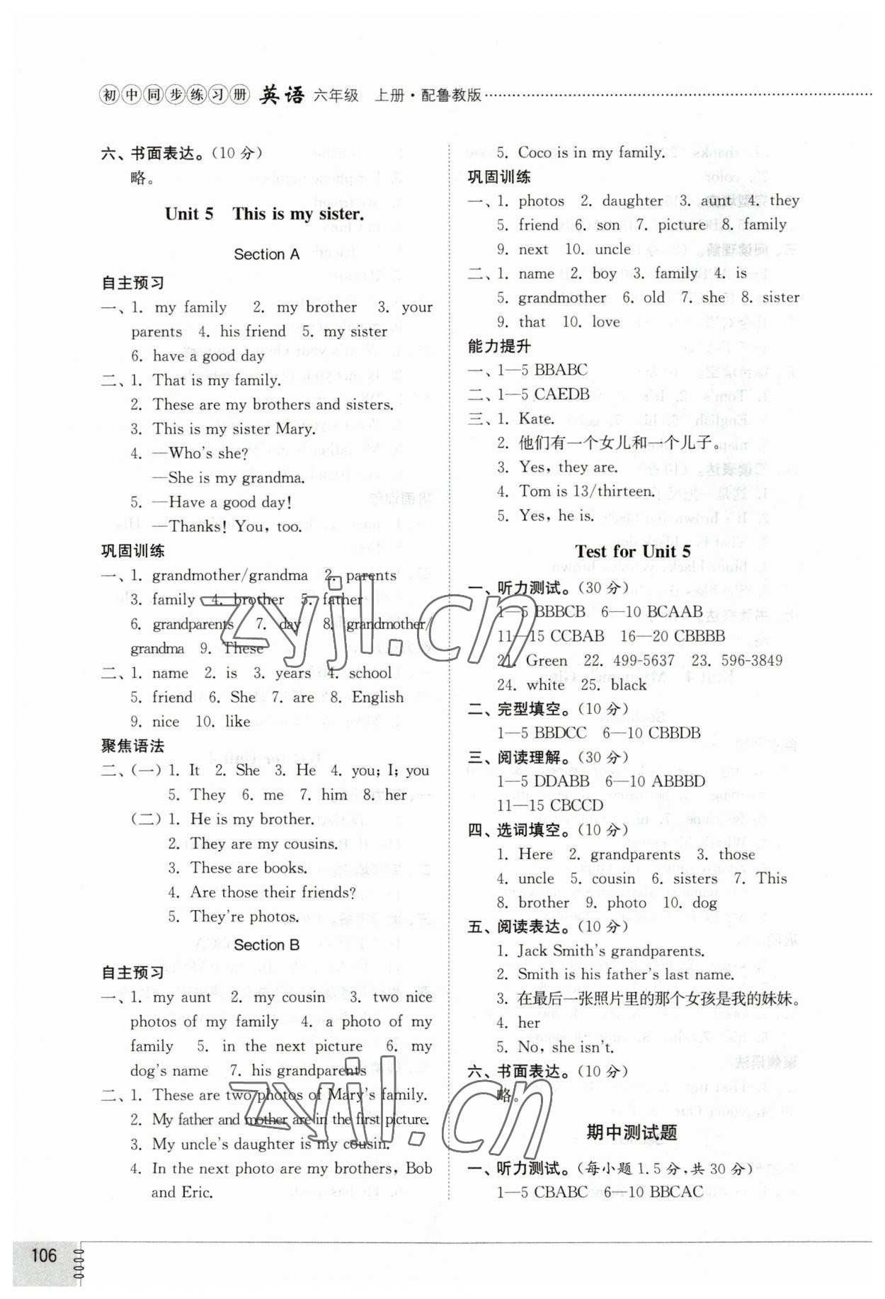 2023年同步练习册山东教育出版社六年级英语上册鲁教版54制 第4页