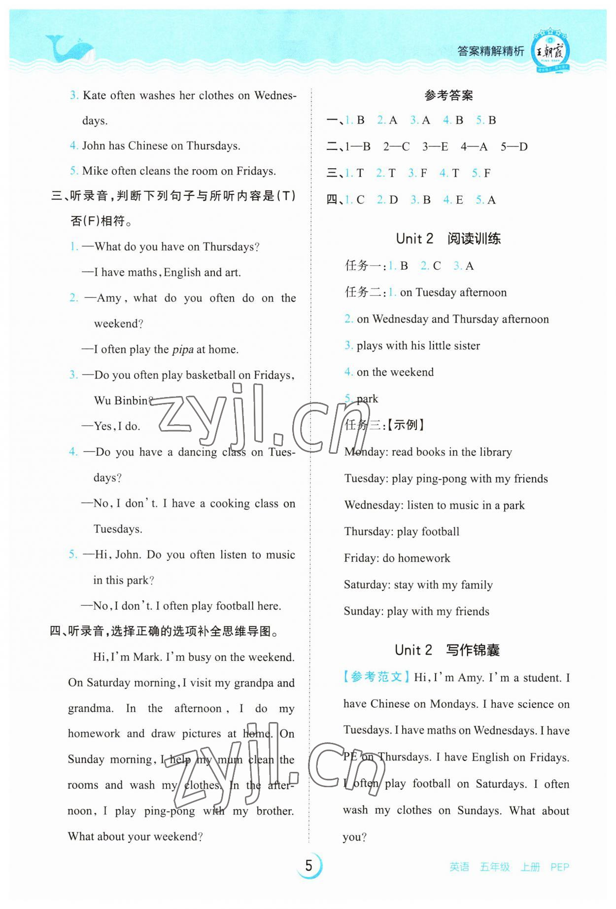 2023年王朝霞德才兼?zhèn)渥鳂I(yè)創(chuàng)新設(shè)計(jì)五年級(jí)英語上冊(cè)人教版 第5頁